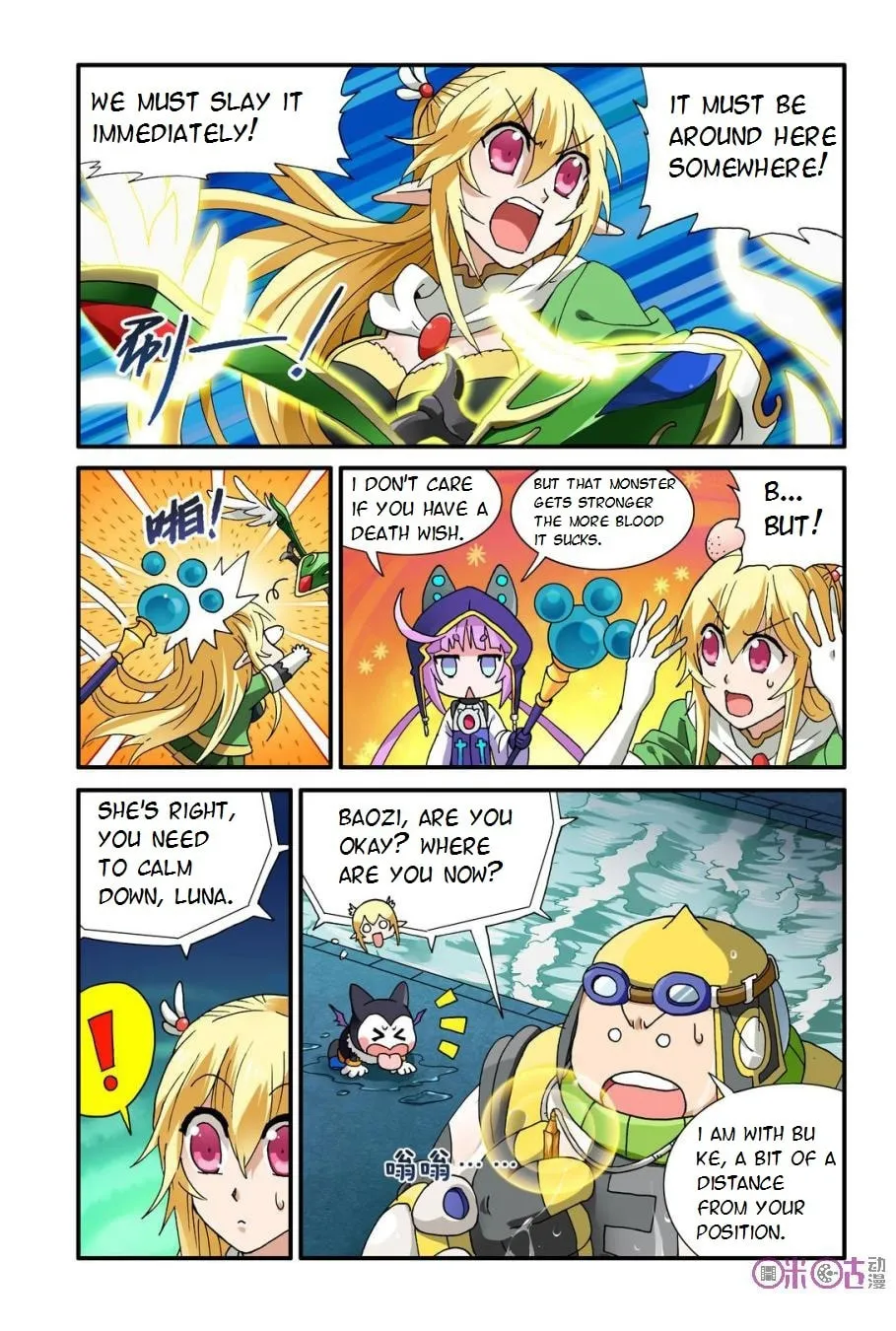Ni Xi Ba Mo Wang! Chapter 10 page 14 - 