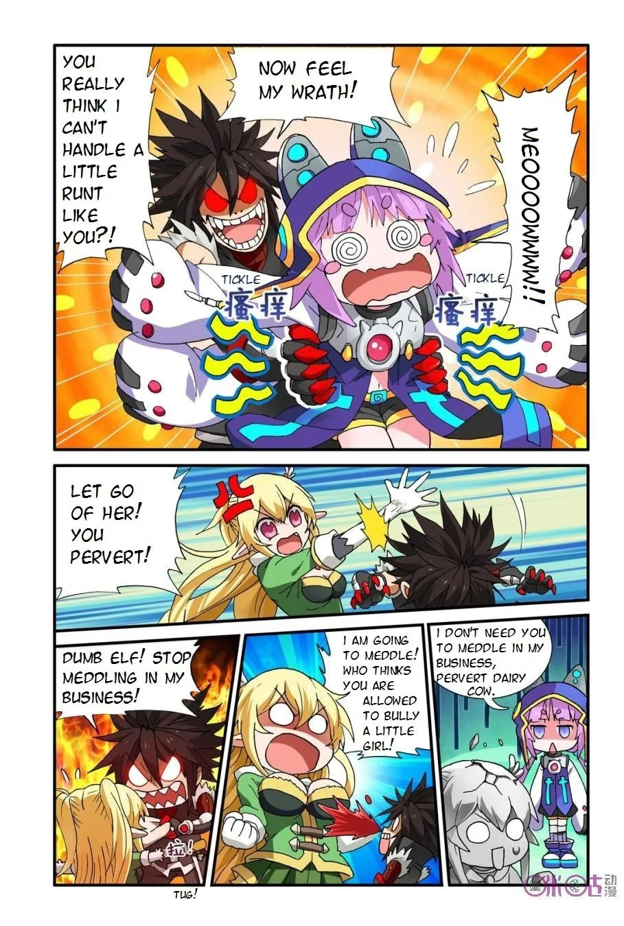 Ni Xi Ba Mo Wang! Chapter 10 page 7 - 
