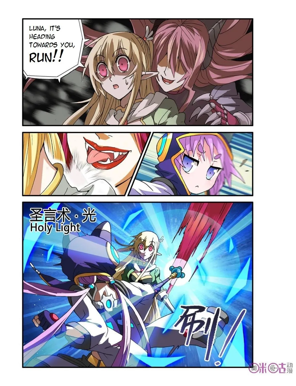Ni Xi Ba Mo Wang! Chapter 11 page 1 - 