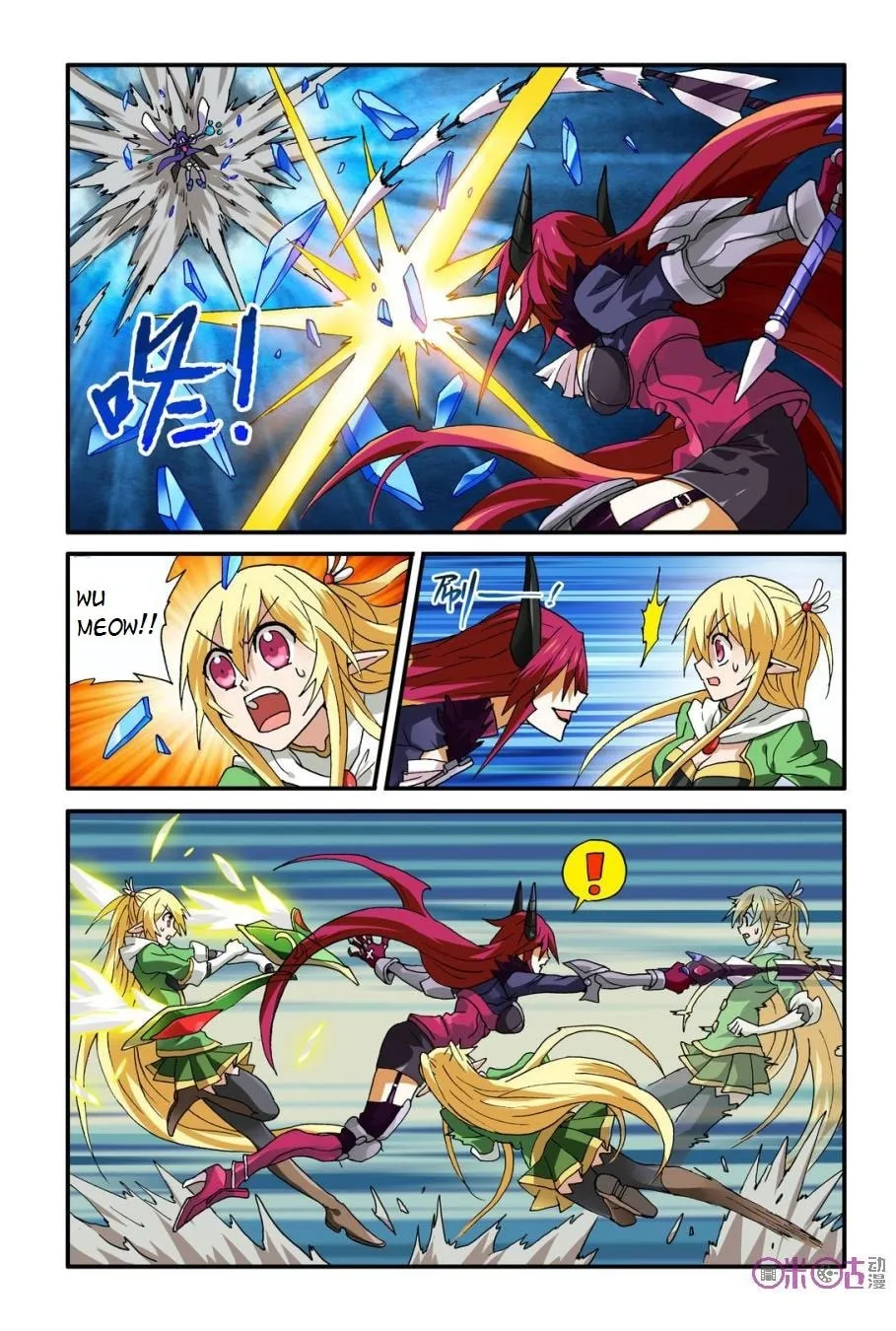 Ni Xi Ba Mo Wang! Chapter 11 page 8 - 