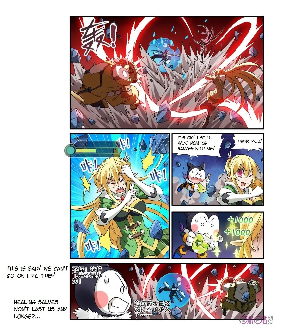Ni Xi Ba Mo Wang! Chapter 12 page 1 - 