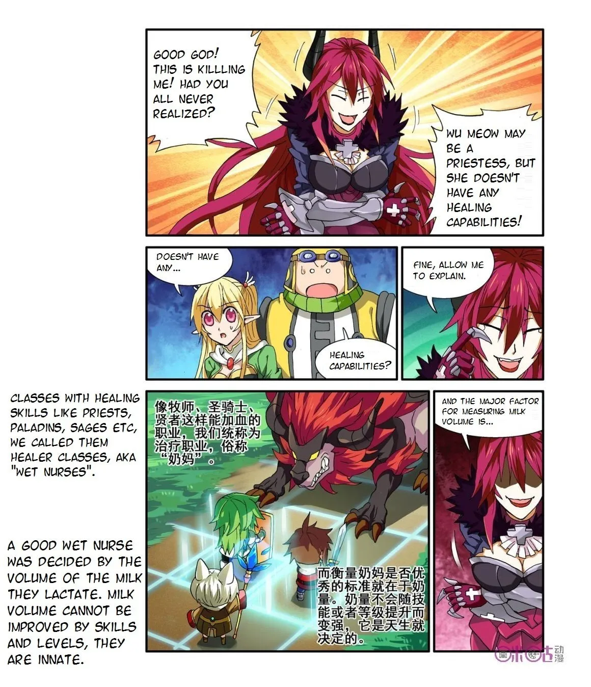 Ni Xi Ba Mo Wang! Chapter 12 page 11 - 