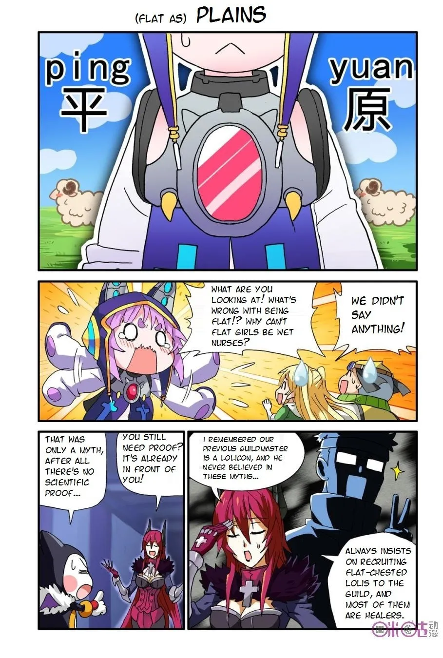 Ni Xi Ba Mo Wang! Chapter 12 page 13 - 