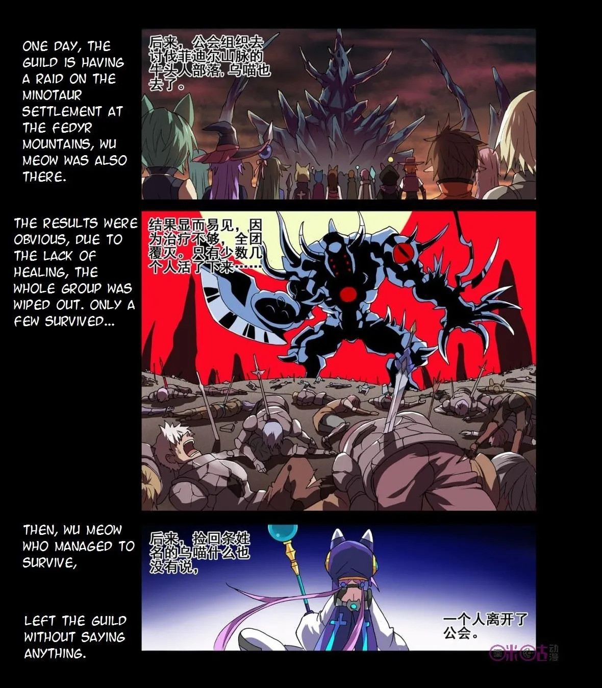Ni Xi Ba Mo Wang! Chapter 12 page 14 - 