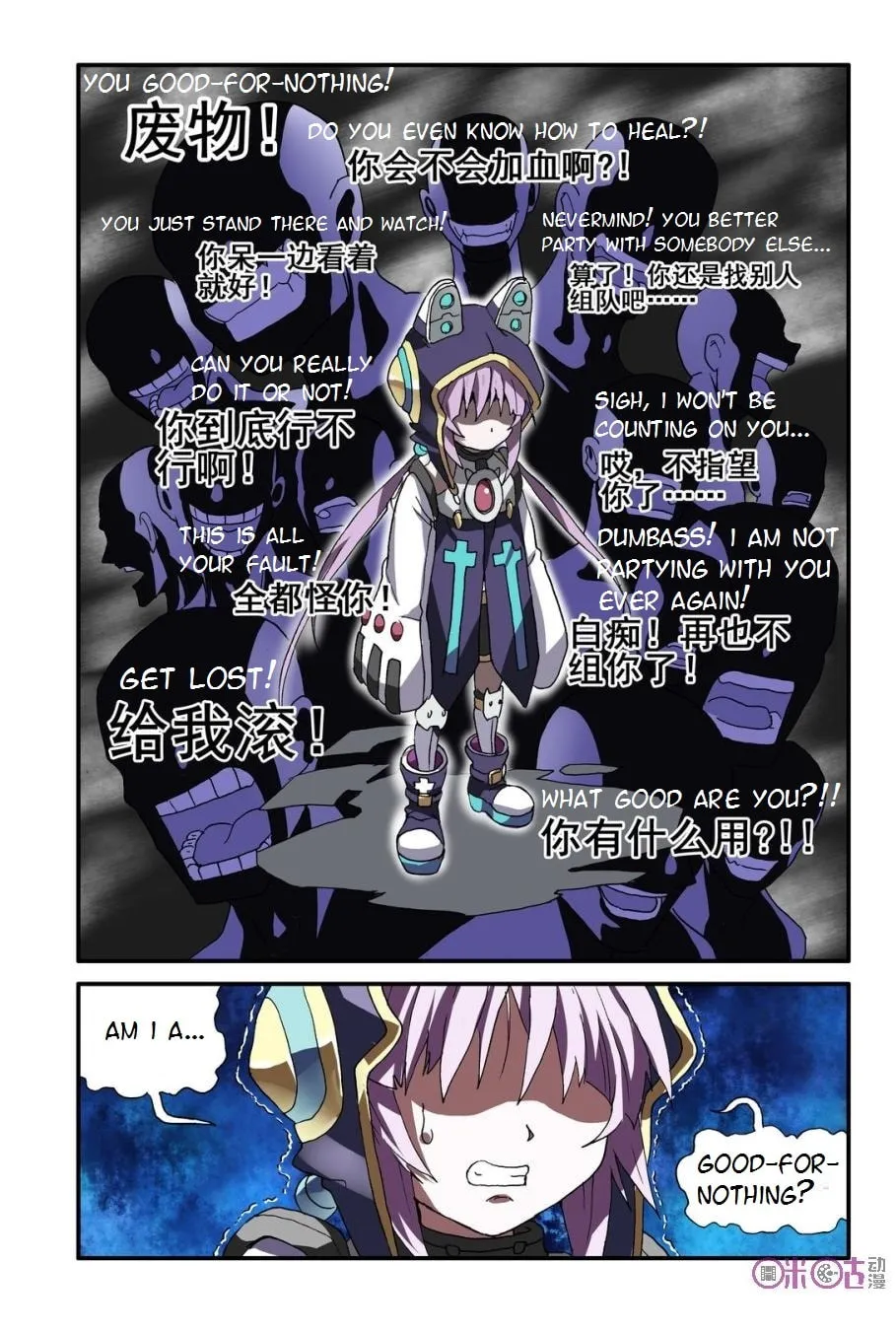 Ni Xi Ba Mo Wang! Chapter 12 page 16 - 