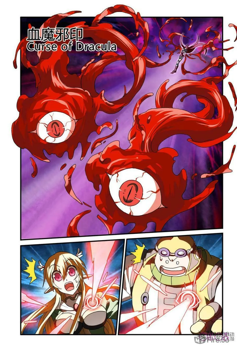 Ni Xi Ba Mo Wang! Chapter 12 page 5 - 