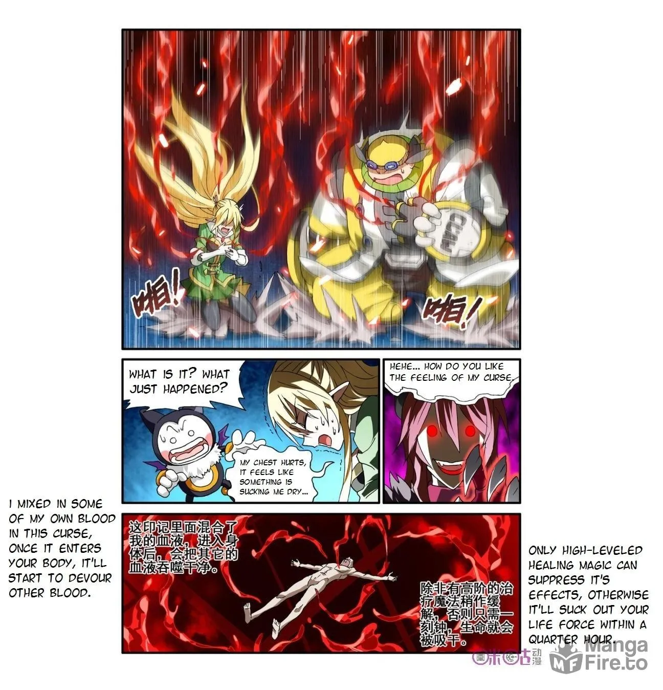 Ni Xi Ba Mo Wang! Chapter 12 page 6 - 