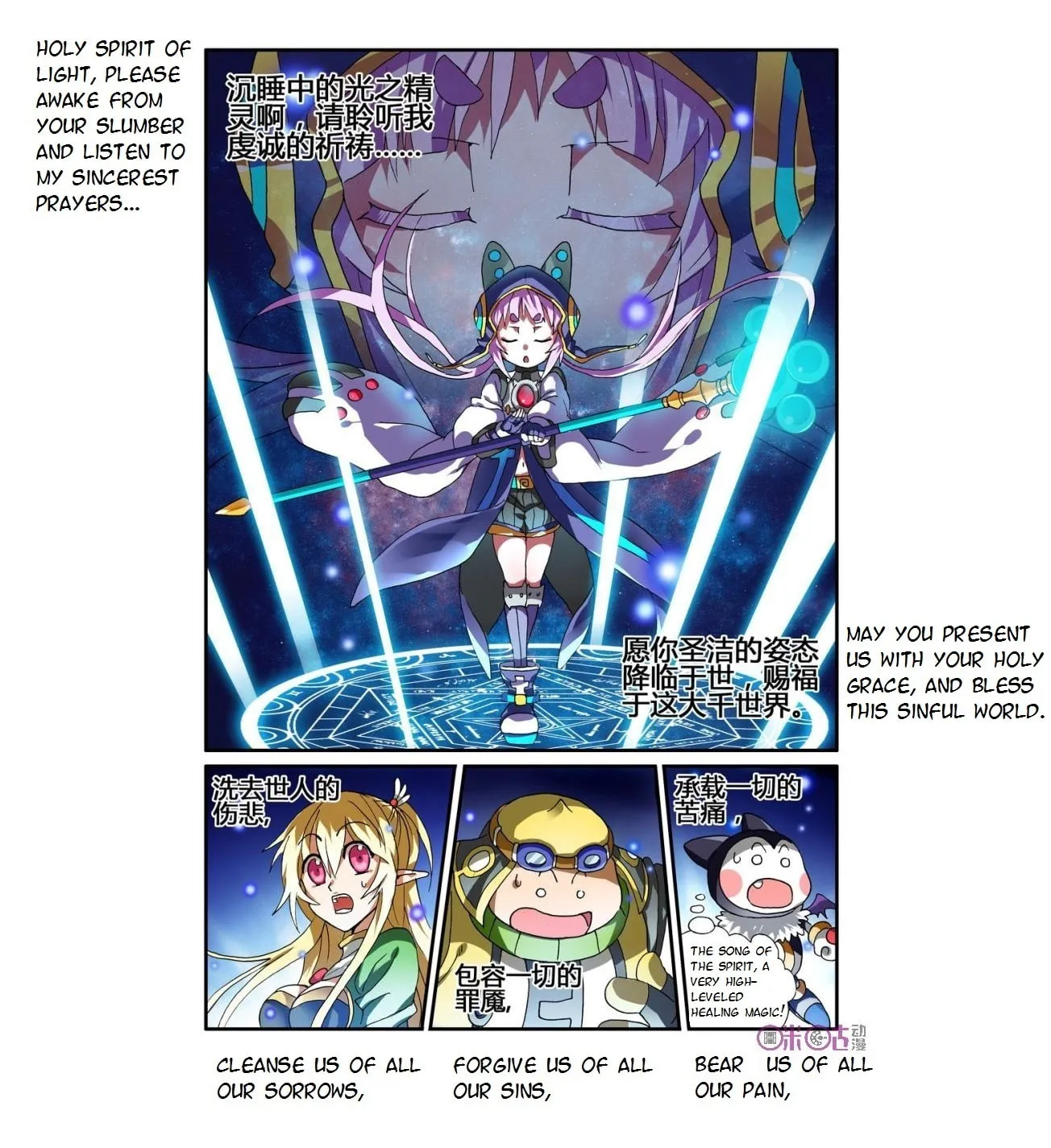 Ni Xi Ba Mo Wang! Chapter 12 page 8 - 
