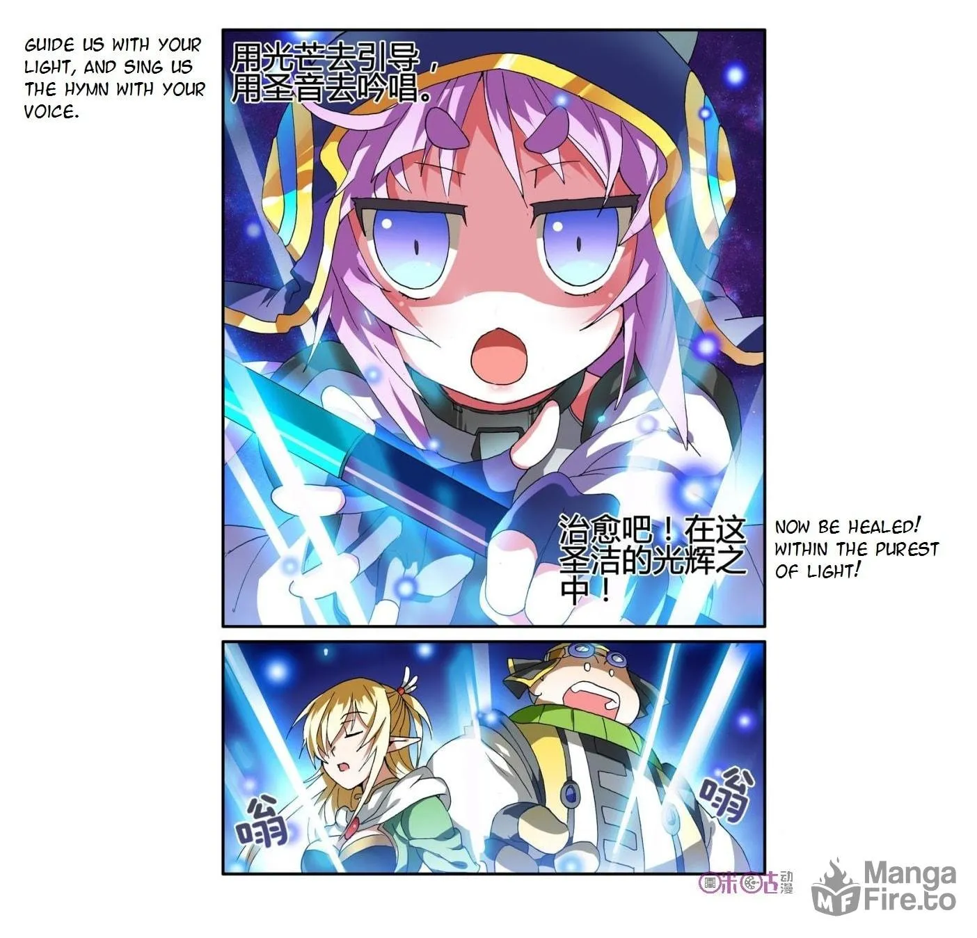 Ni Xi Ba Mo Wang! Chapter 12 page 9 - 
