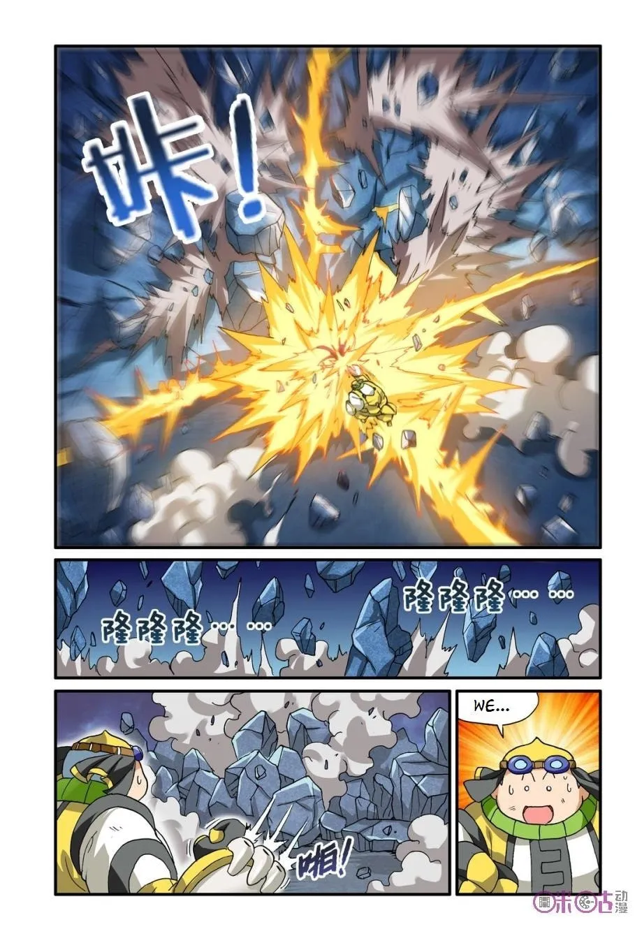 Ni Xi Ba Mo Wang! Chapter 13 page 14 - 