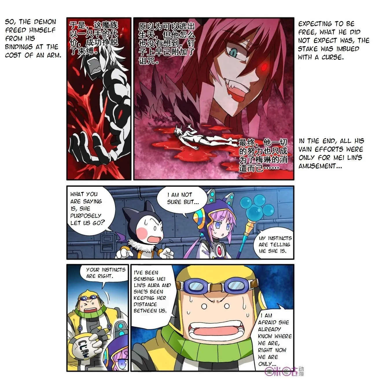 Ni Xi Ba Mo Wang! Chapter 13 page 4 - 