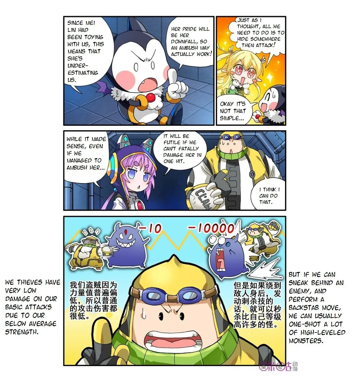 Ni Xi Ba Mo Wang! Chapter 13 page 7 - 