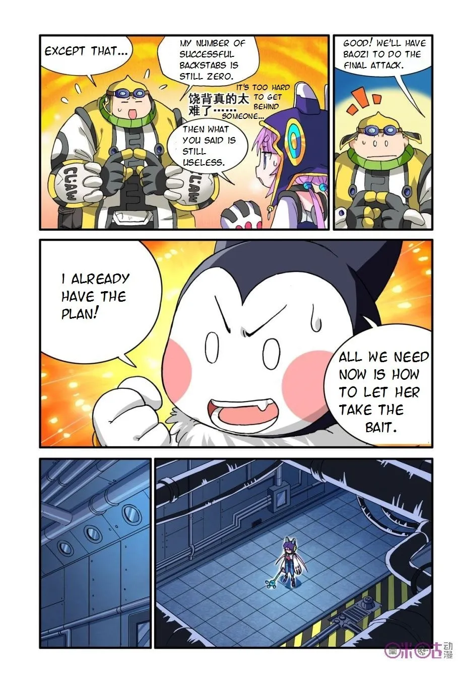 Ni Xi Ba Mo Wang! Chapter 13 page 8 - 