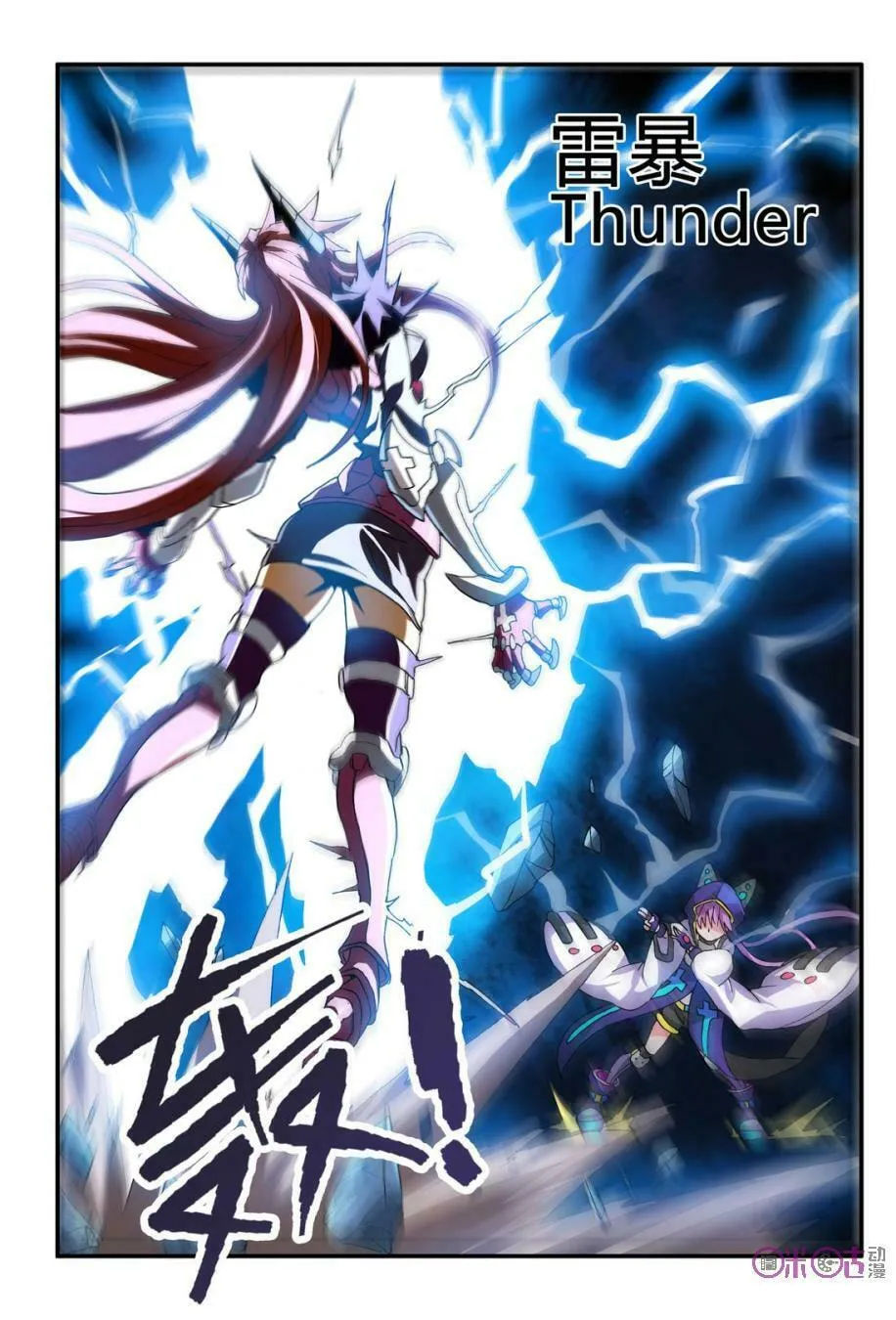 Ni Xi Ba Mo Wang! Chapter 14 page 11 - 