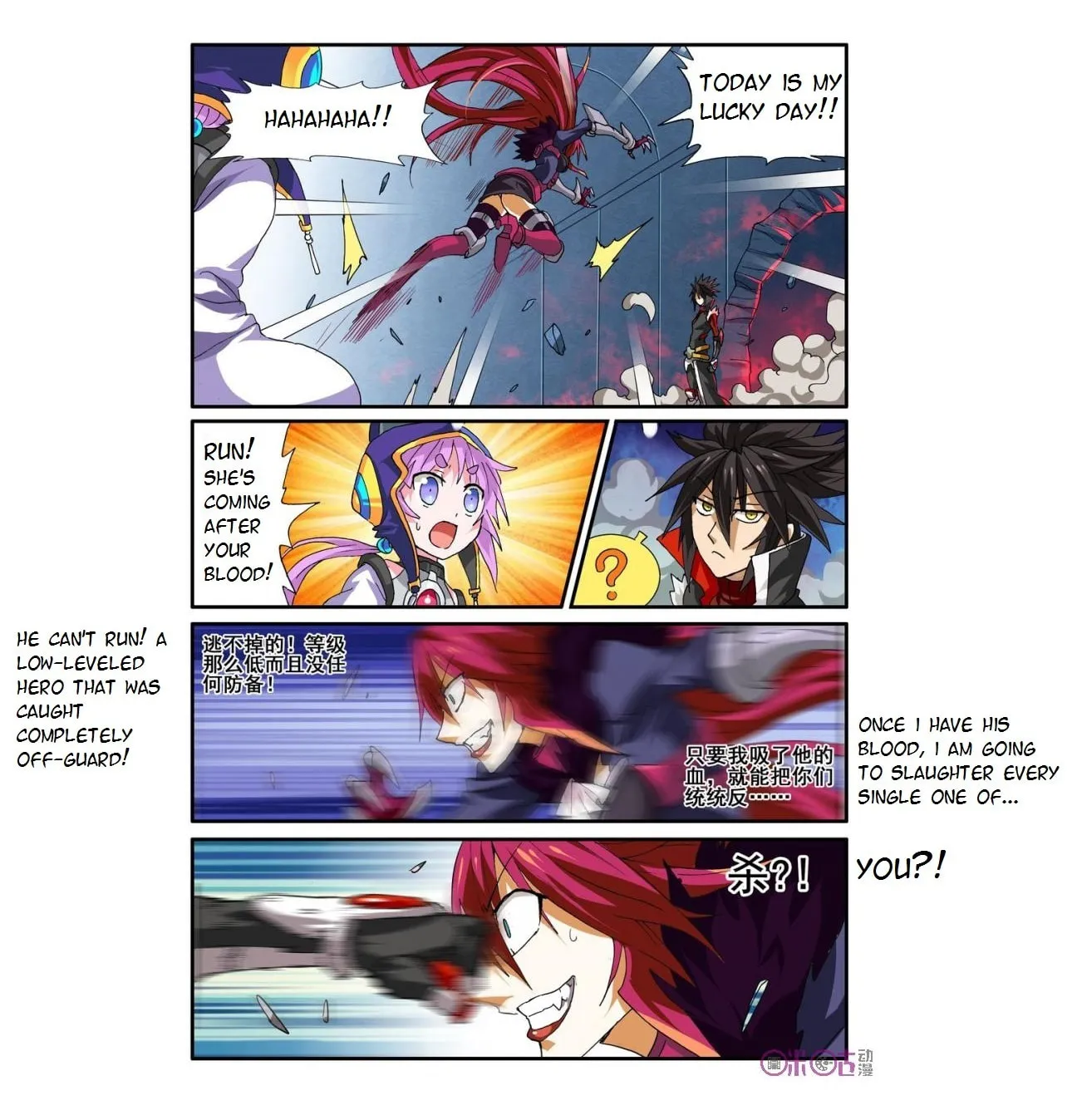 Ni Xi Ba Mo Wang! Chapter 14 page 17 - 