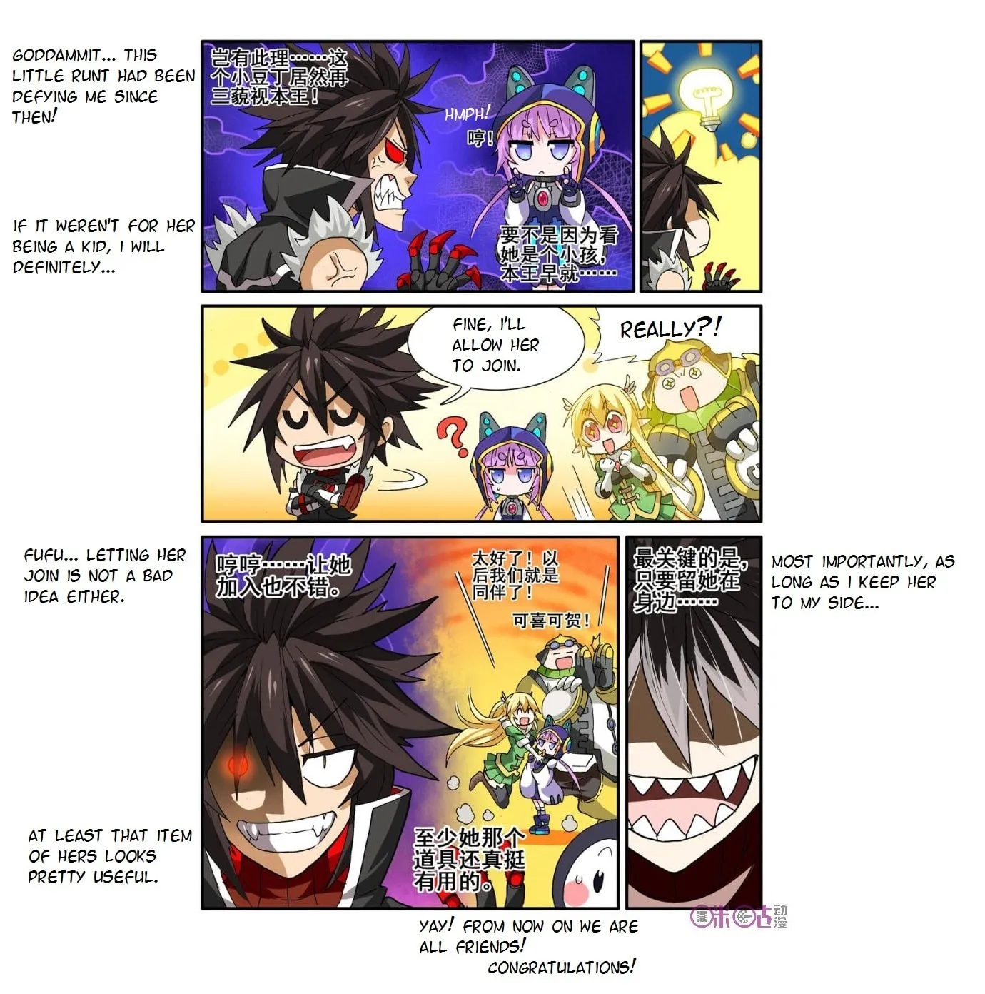Ni Xi Ba Mo Wang! Chapter 14 page 22 - 