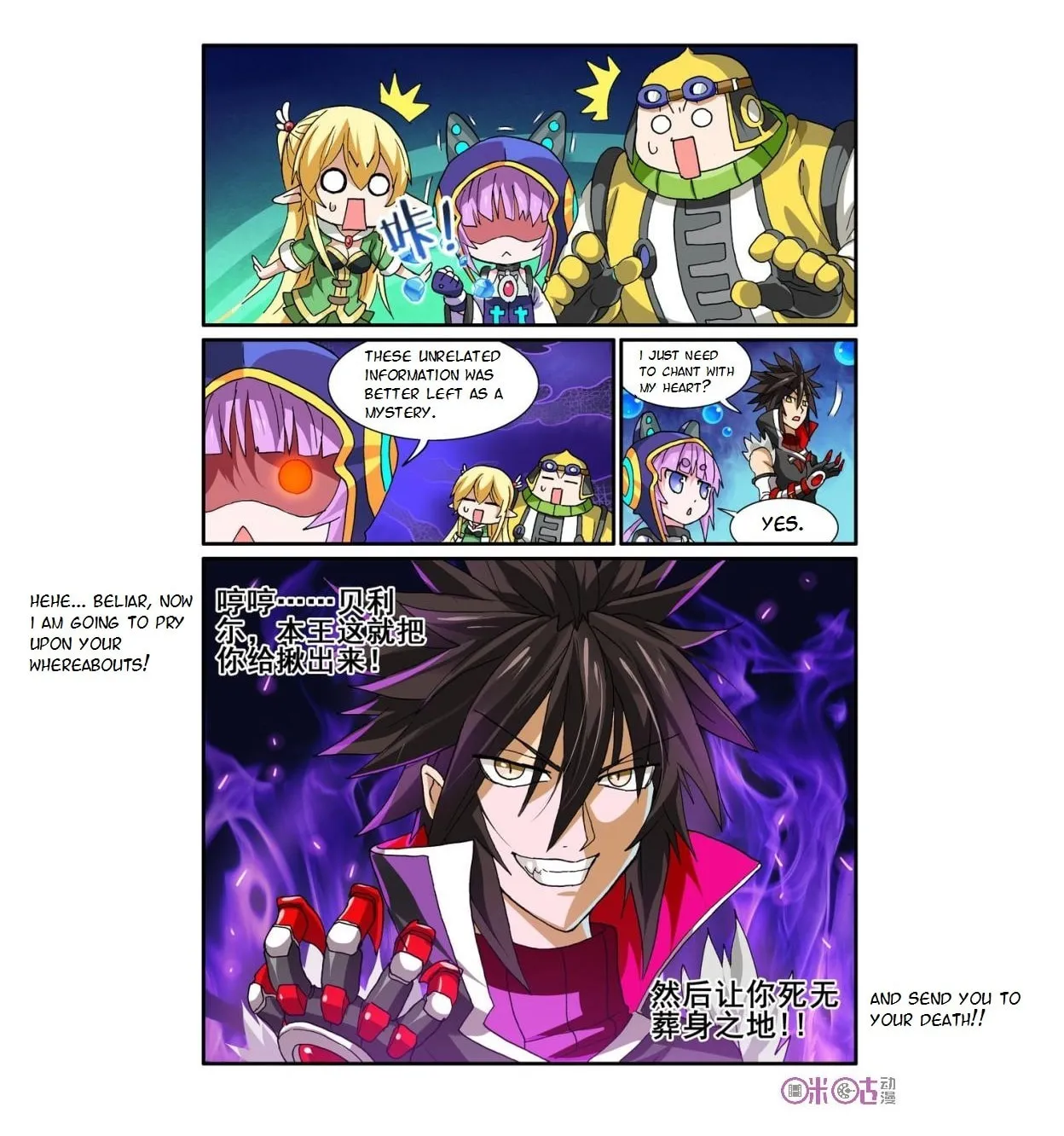 Ni Xi Ba Mo Wang! Chapter 15 page 11 - 