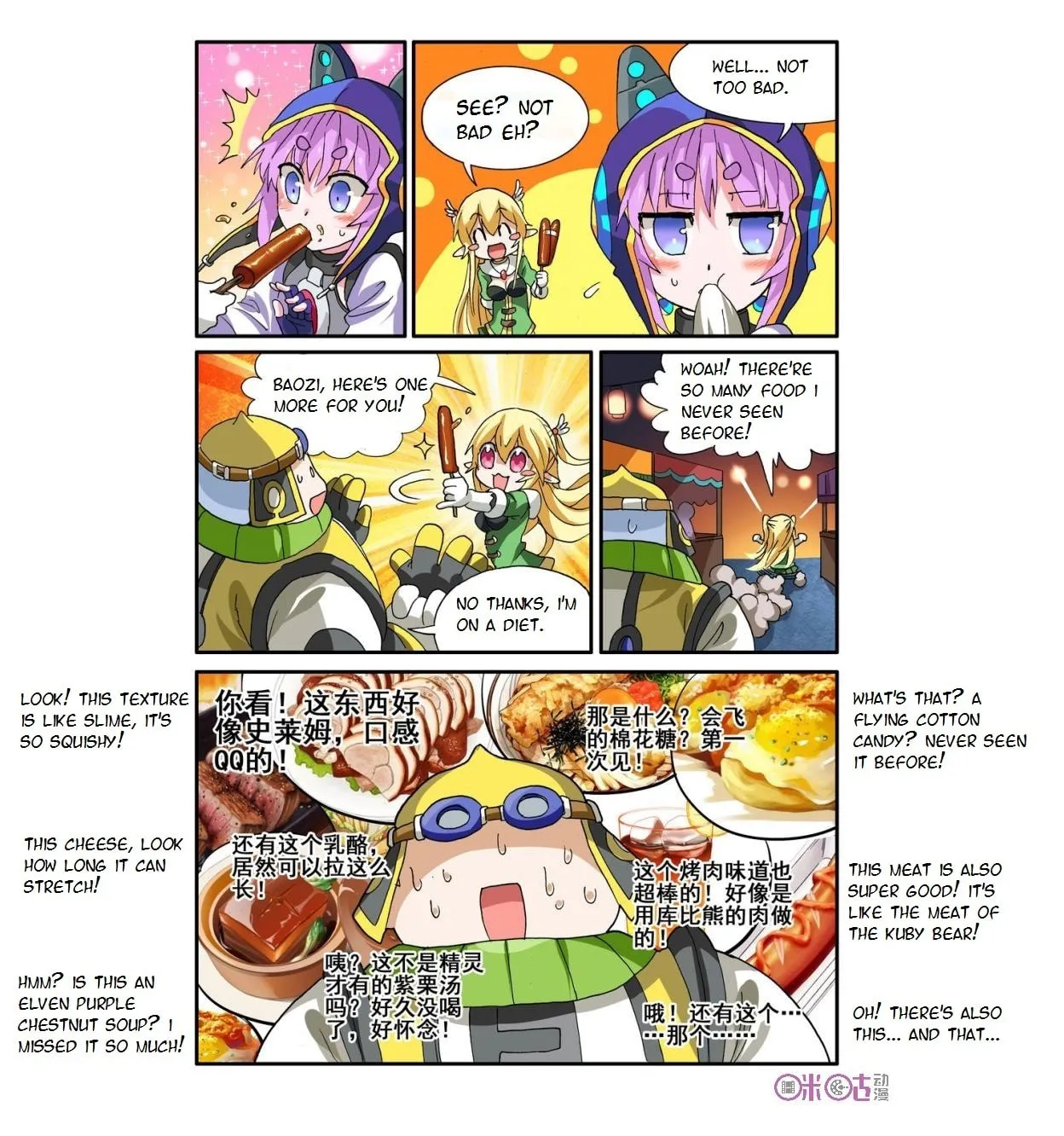 Ni Xi Ba Mo Wang! Chapter 15 page 19 - 