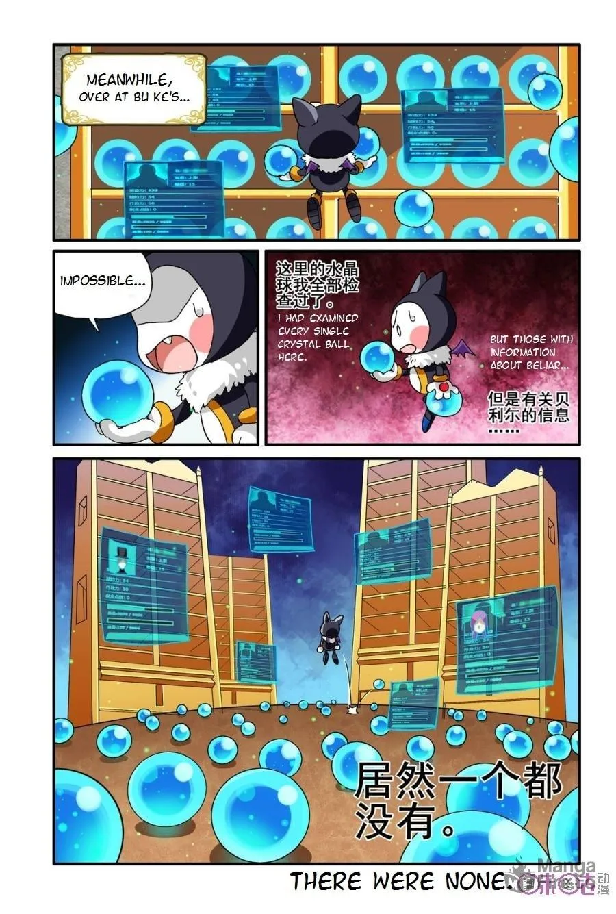 Ni Xi Ba Mo Wang! Chapter 15 page 24 - 