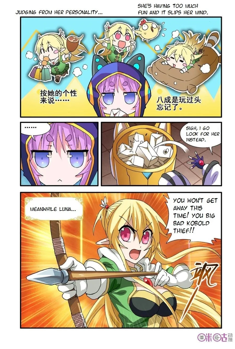 Ni Xi Ba Mo Wang! Chapter 16 page 2 - 