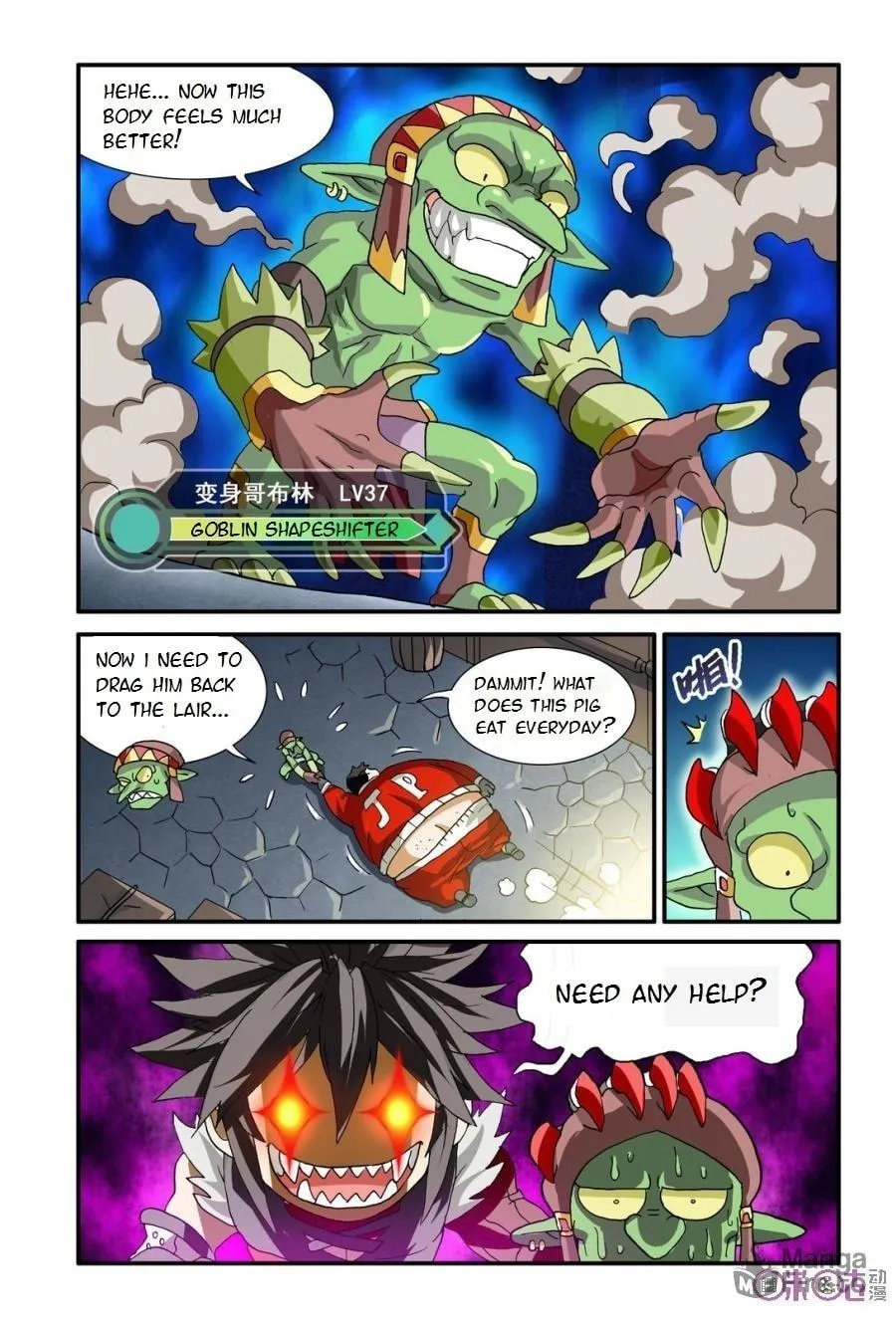Ni Xi Ba Mo Wang! Chapter 16 page 12 - 