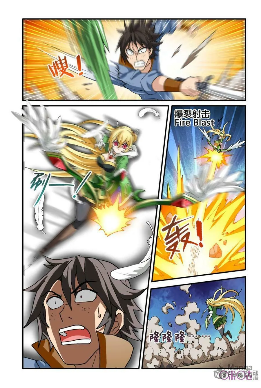 Ni Xi Ba Mo Wang! Chapter 16 page 15 - 