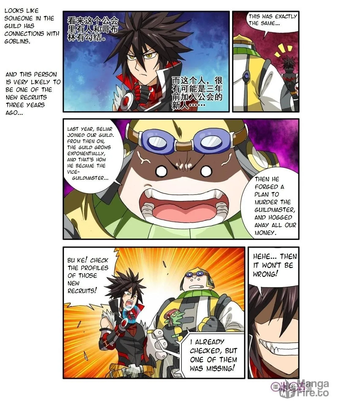 Ni Xi Ba Mo Wang! Chapter 16 page 21 - 