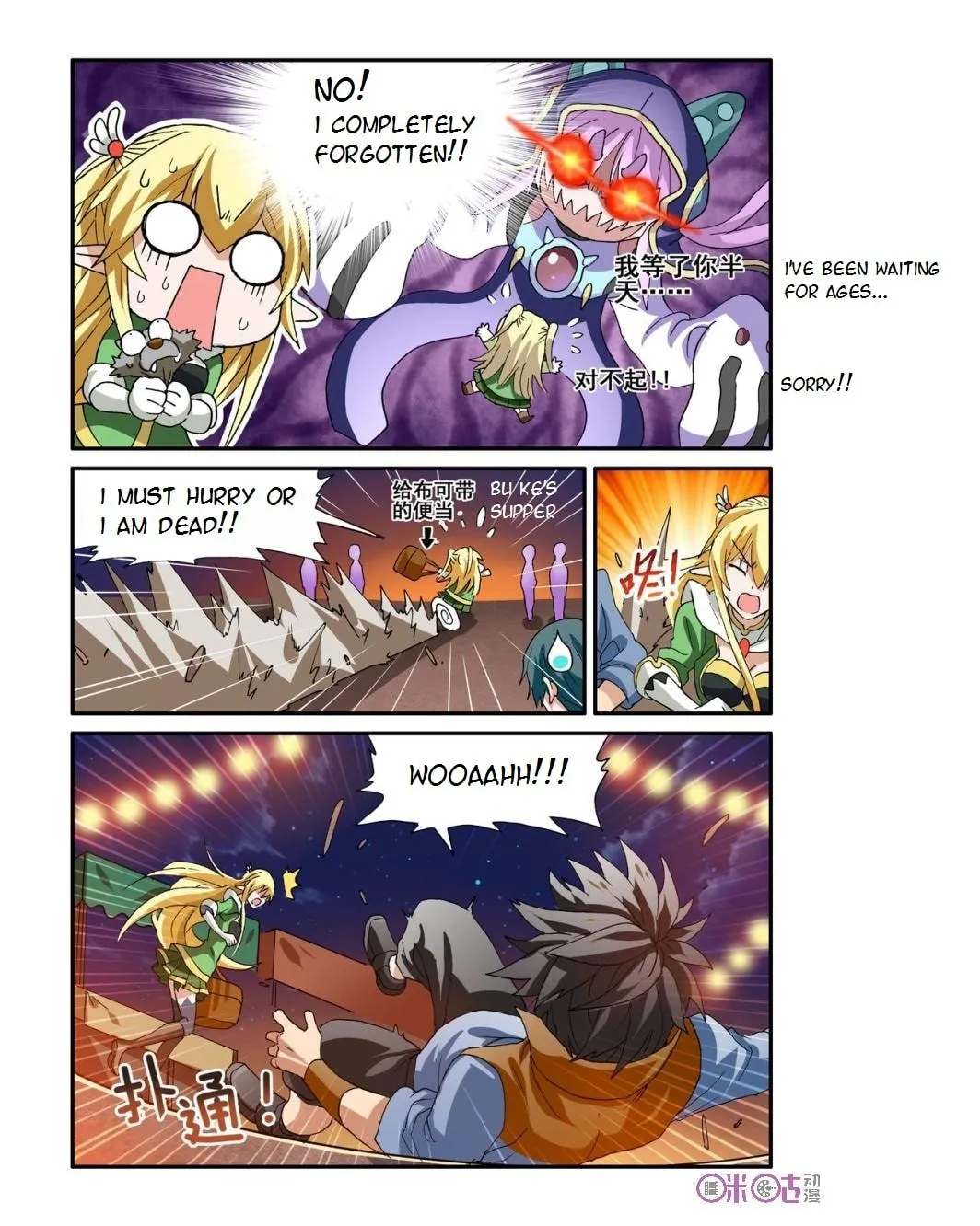 Ni Xi Ba Mo Wang! Chapter 16 page 4 - 
