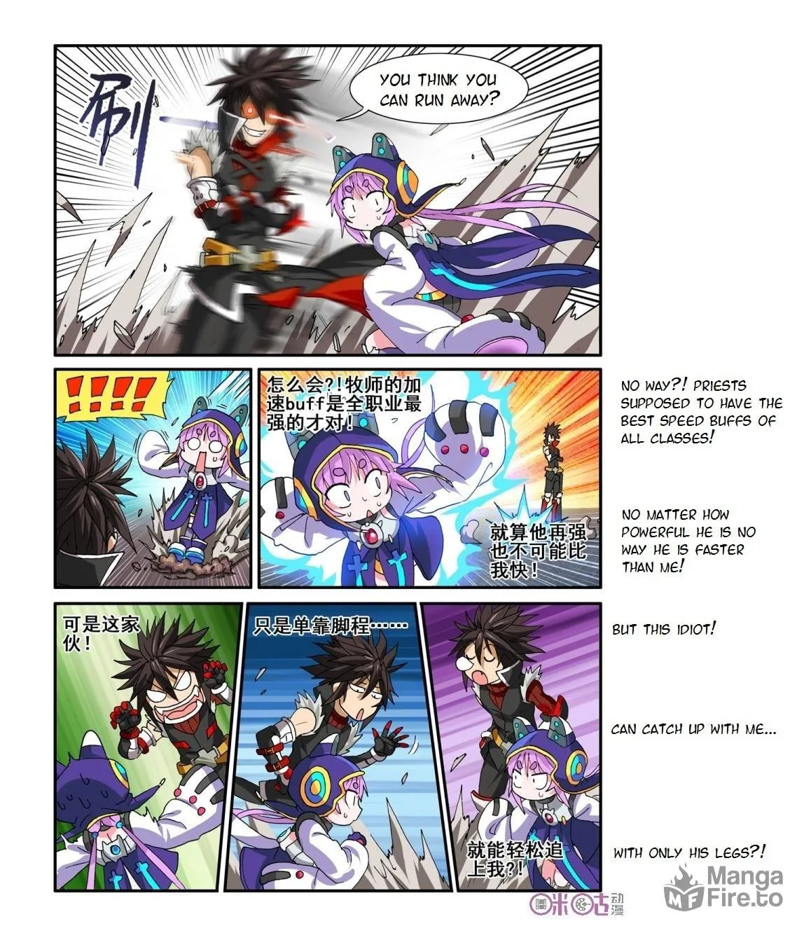 Ni Xi Ba Mo Wang! Chapter 18 page 12 - 