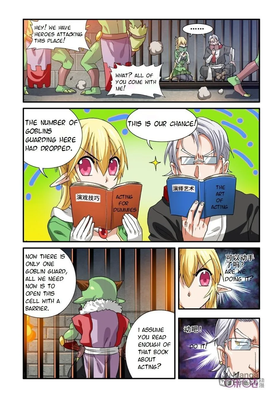 Ni Xi Ba Mo Wang! Chapter 18 page 18 - 