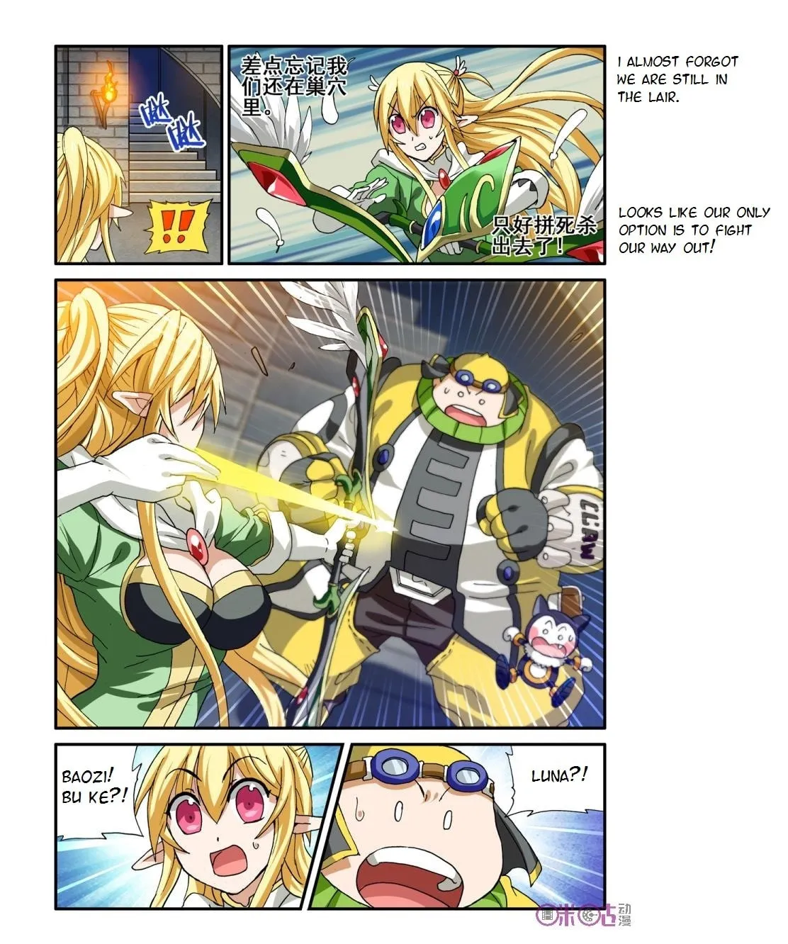 Ni Xi Ba Mo Wang! Chapter 18 page 22 - 