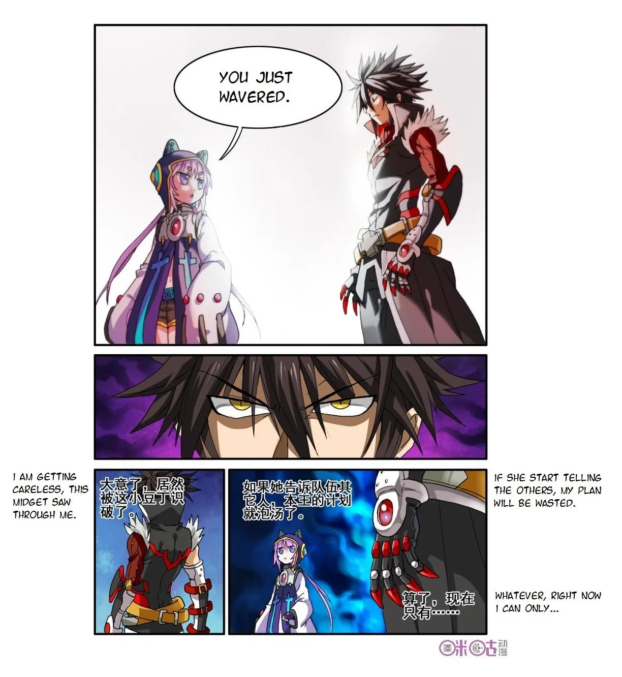 Ni Xi Ba Mo Wang! Chapter 19 page 17 - 
