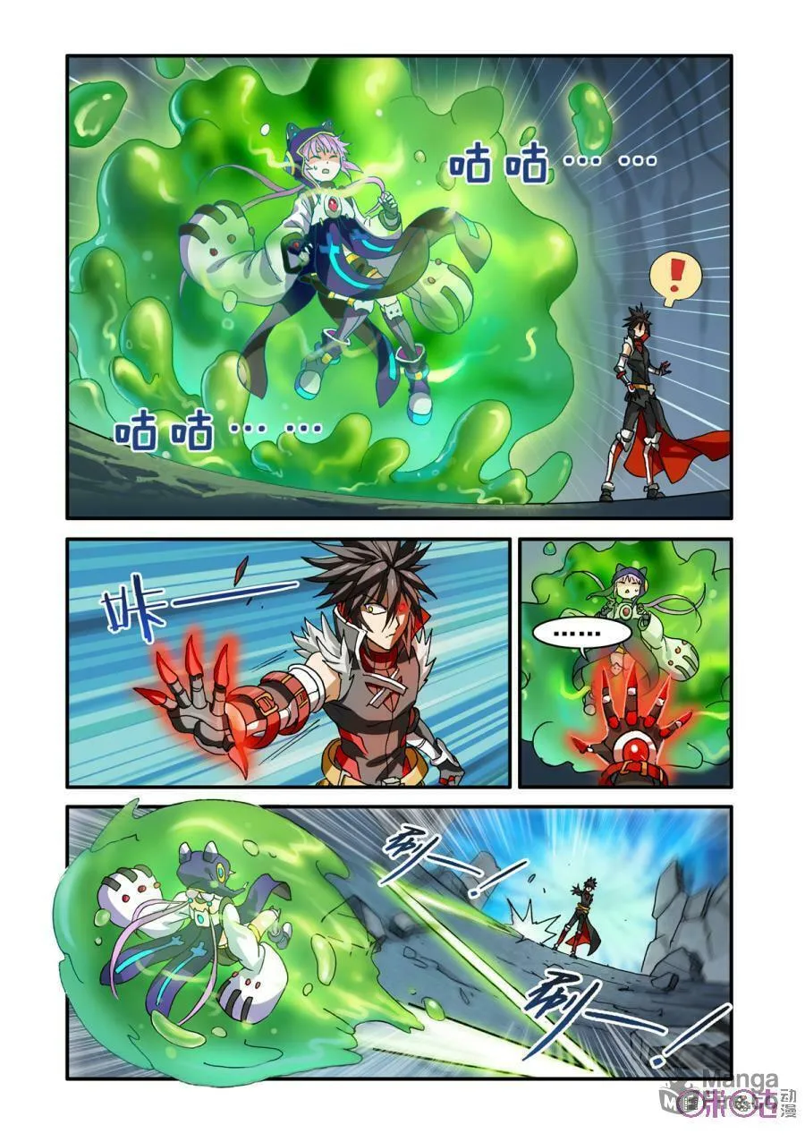 Ni Xi Ba Mo Wang! Chapter 19 page 20 - 