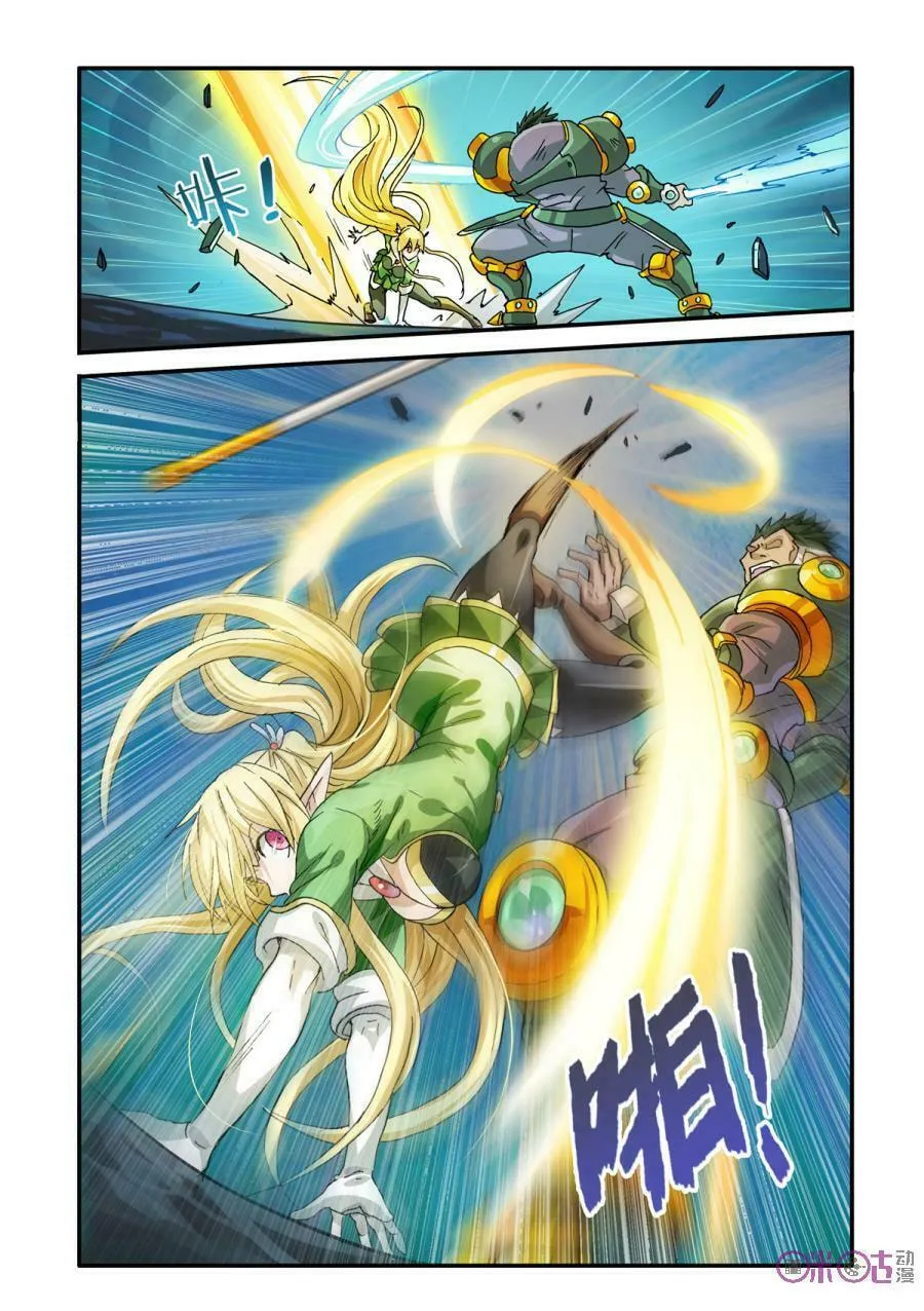 Ni Xi Ba Mo Wang! Chapter 19 page 8 - 