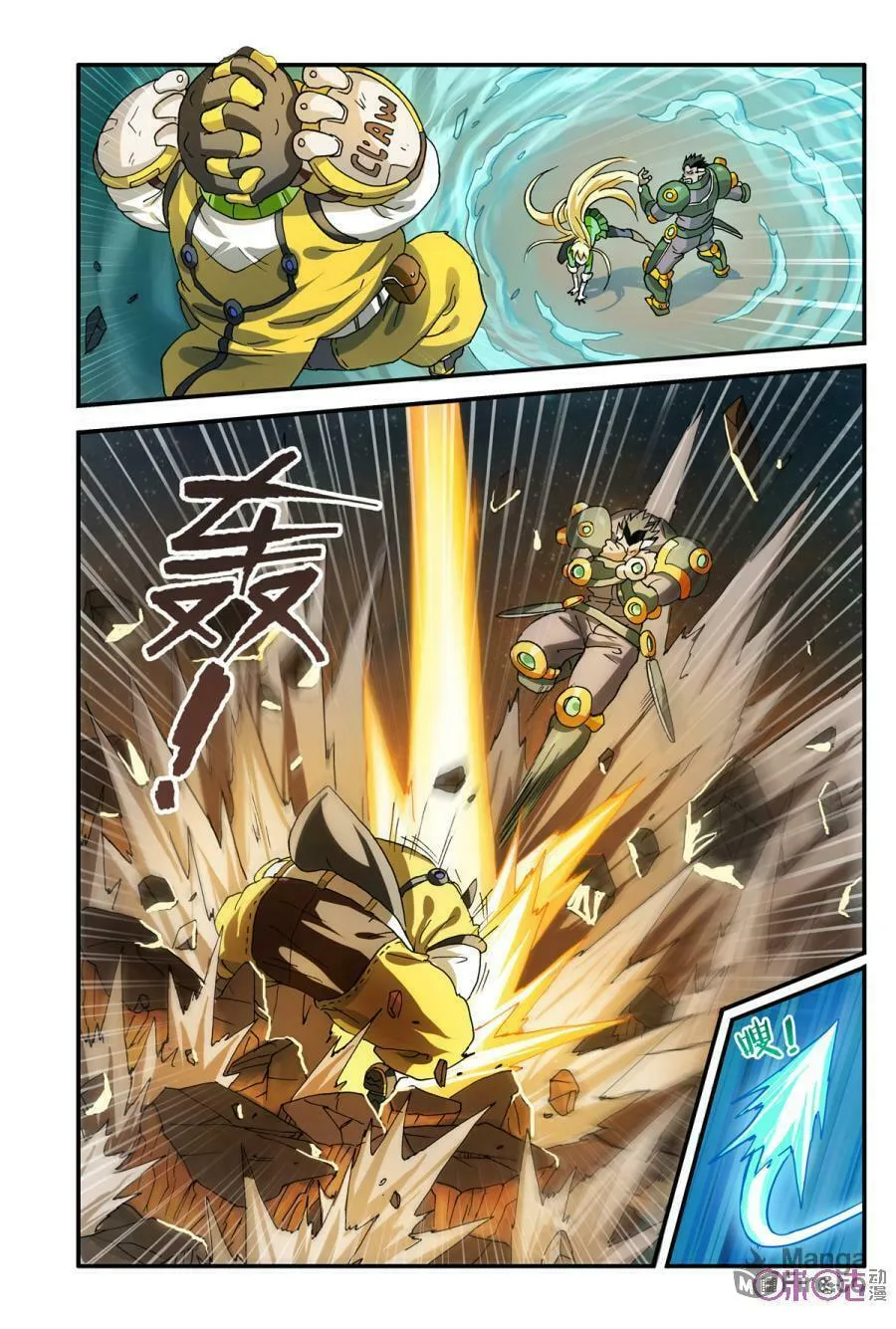 Ni Xi Ba Mo Wang! Chapter 19 page 9 - 