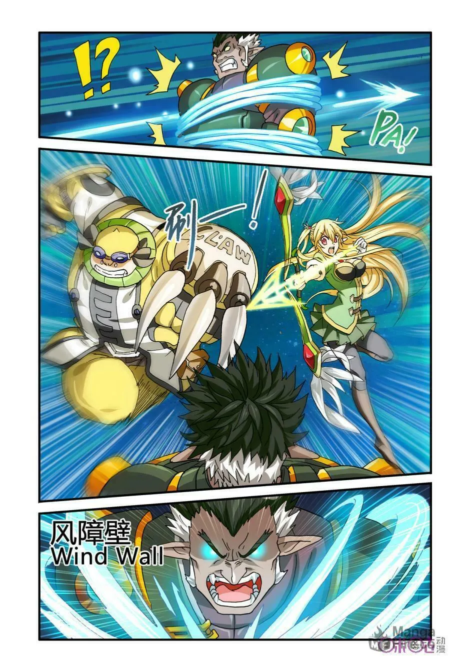 Ni Xi Ba Mo Wang! Chapter 19 page 10 - 