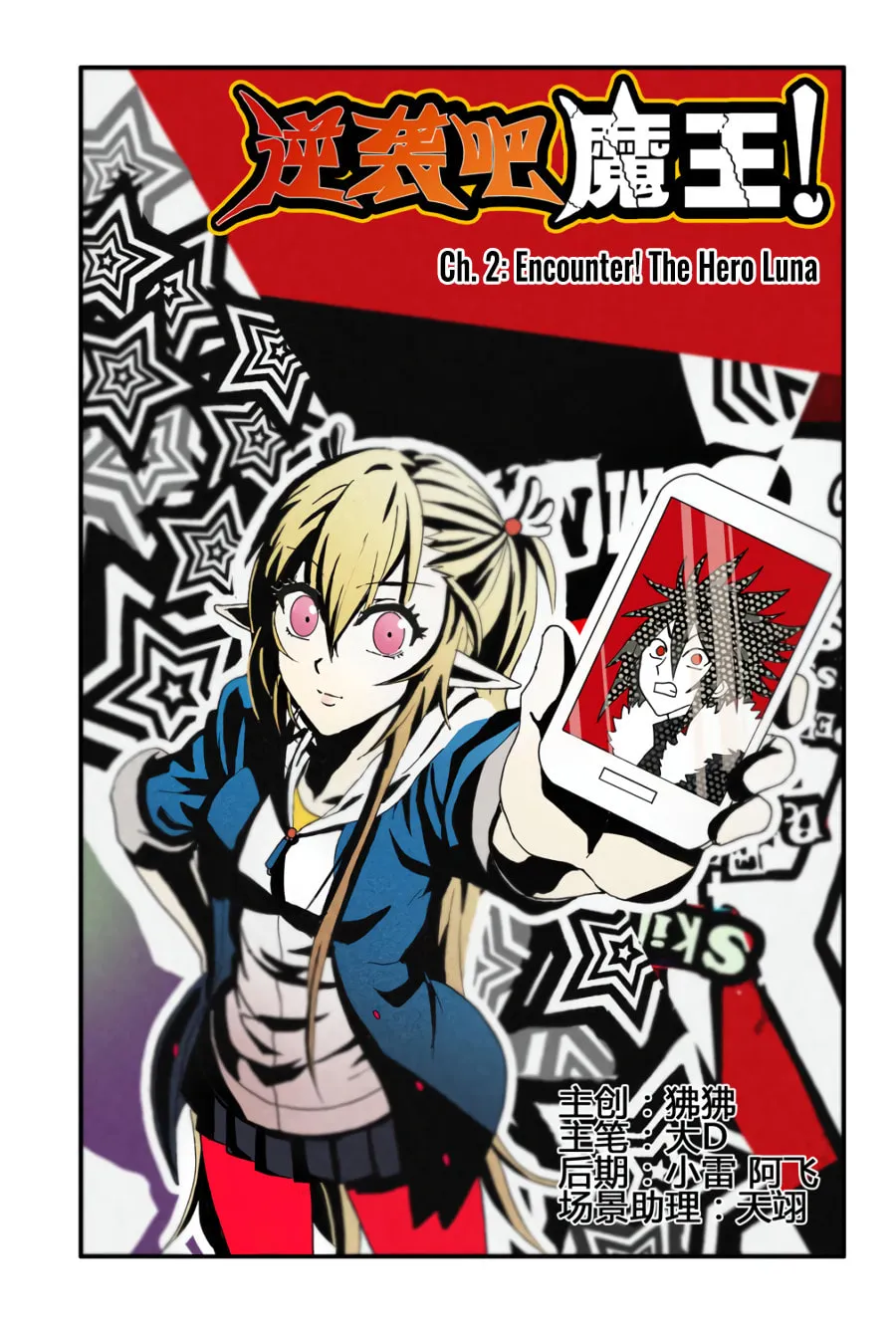 Ni Xi Ba Mo Wang! Chapter 2 page 1 - 