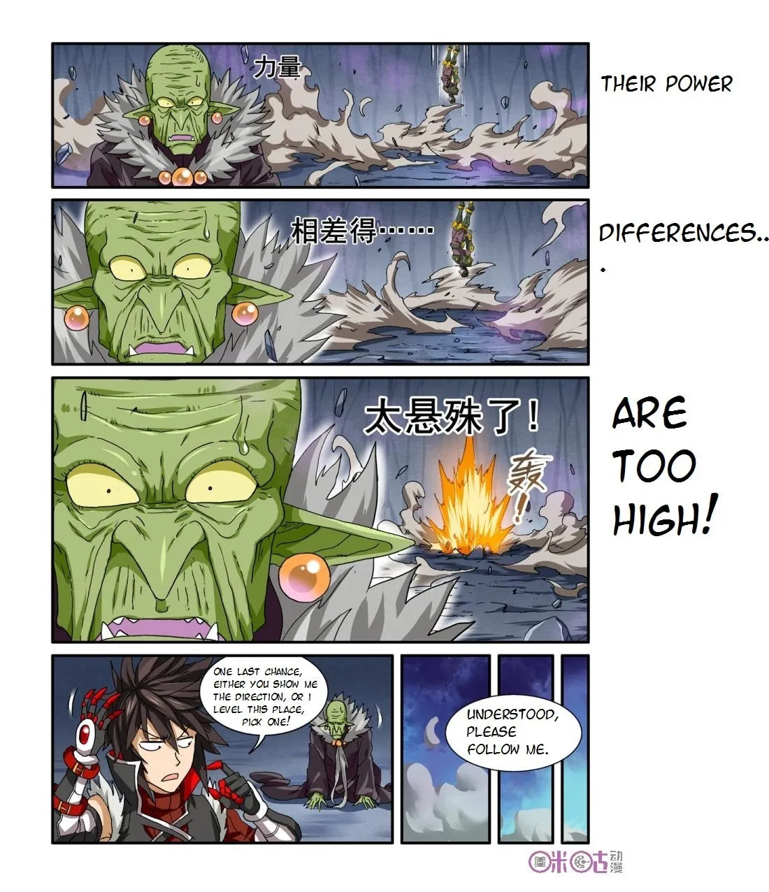 Ni Xi Ba Mo Wang! Chapter 20 page 17 - 