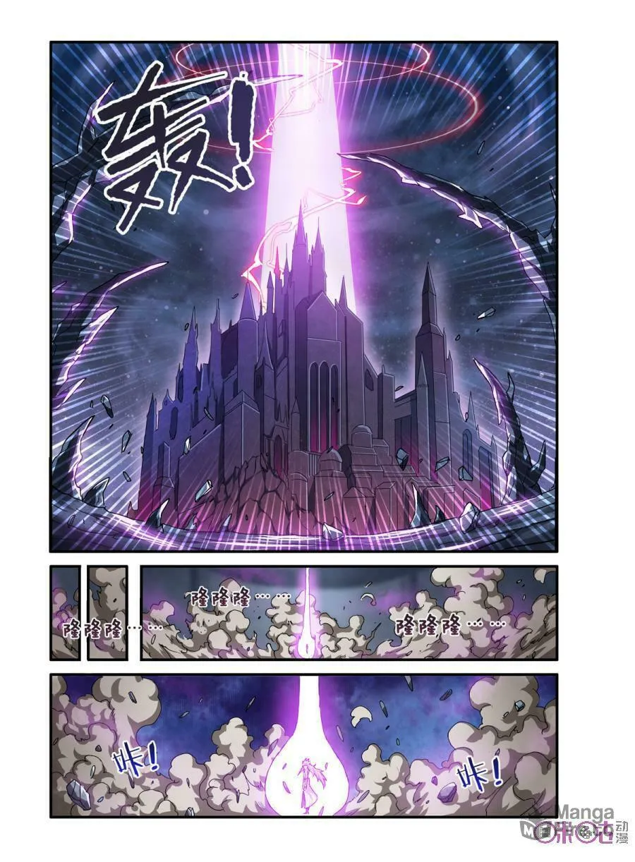 Ni Xi Ba Mo Wang! Chapter 21 page 6 - 