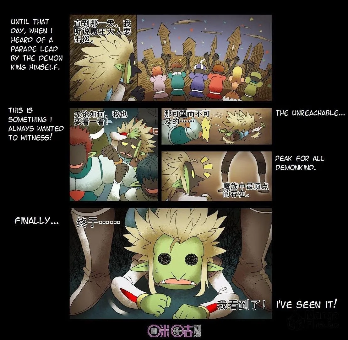 Ni Xi Ba Mo Wang! Chapter 22 page 15 - 