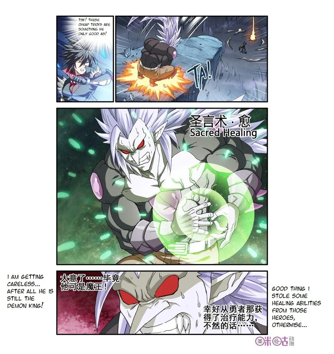 Ni Xi Ba Mo Wang! Chapter 23 page 7 - 
