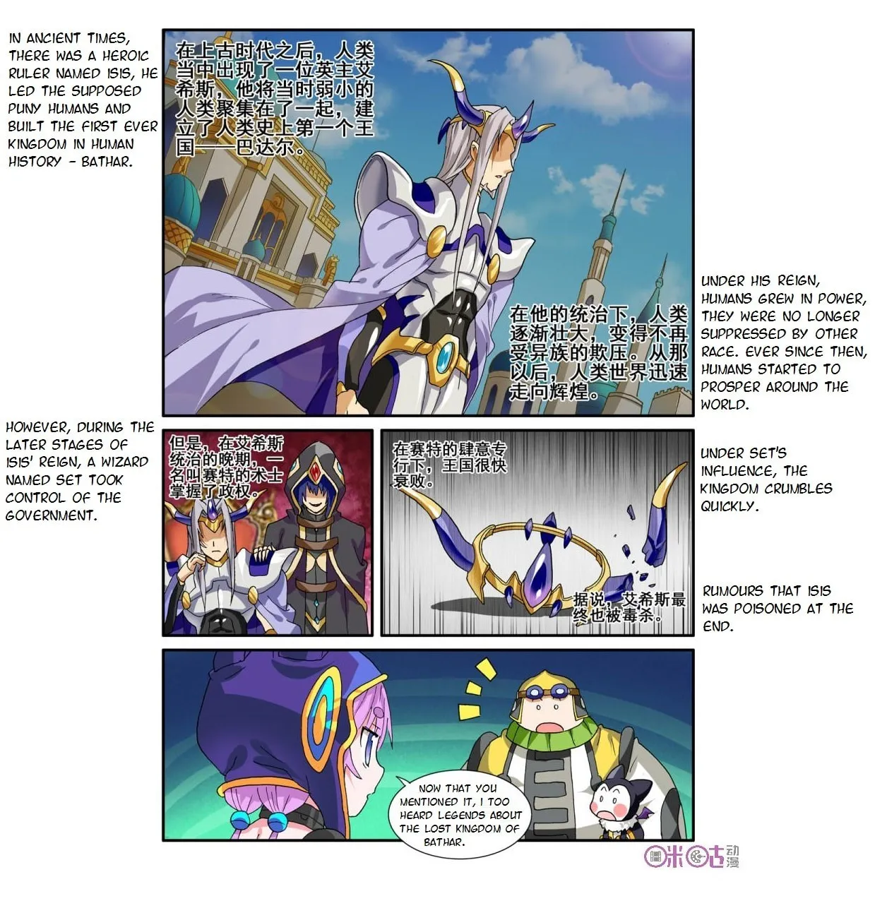 Ni Xi Ba Mo Wang! Chapter 24 page 11 - 