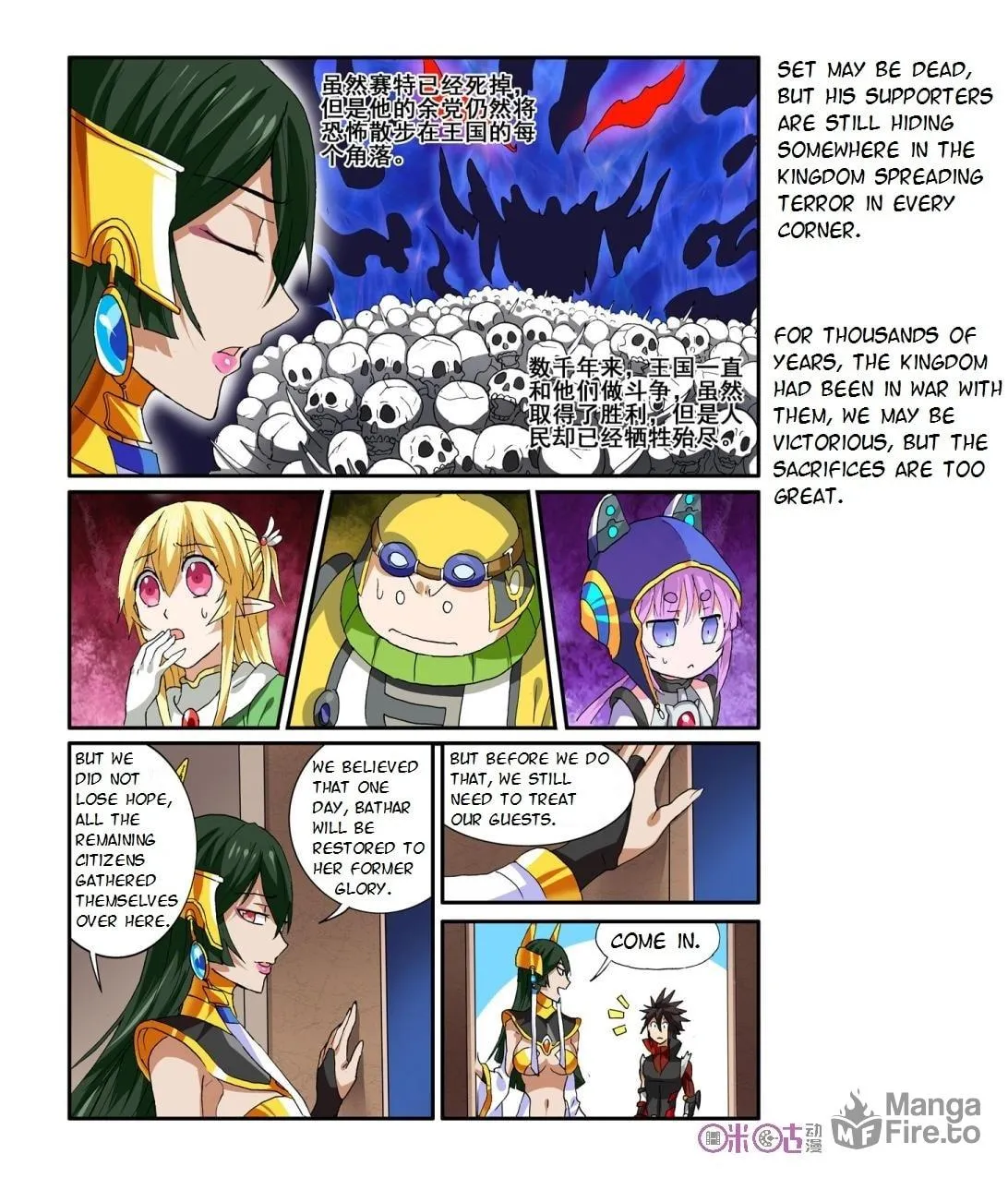 Ni Xi Ba Mo Wang! Chapter 26 page 12 - 