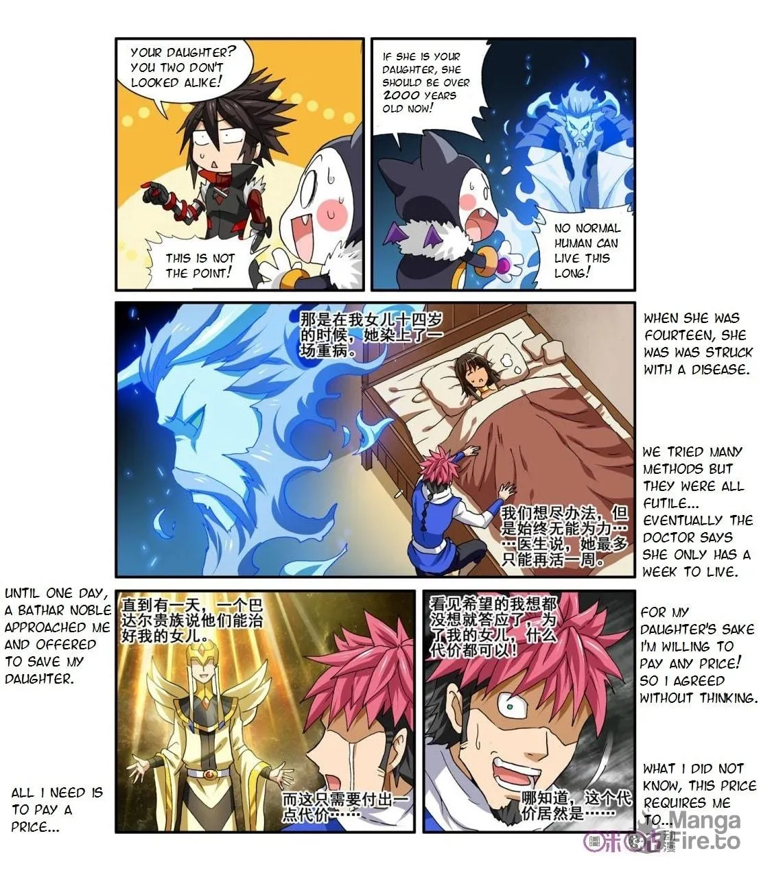 Ni Xi Ba Mo Wang! Chapter 29 page 12 - 