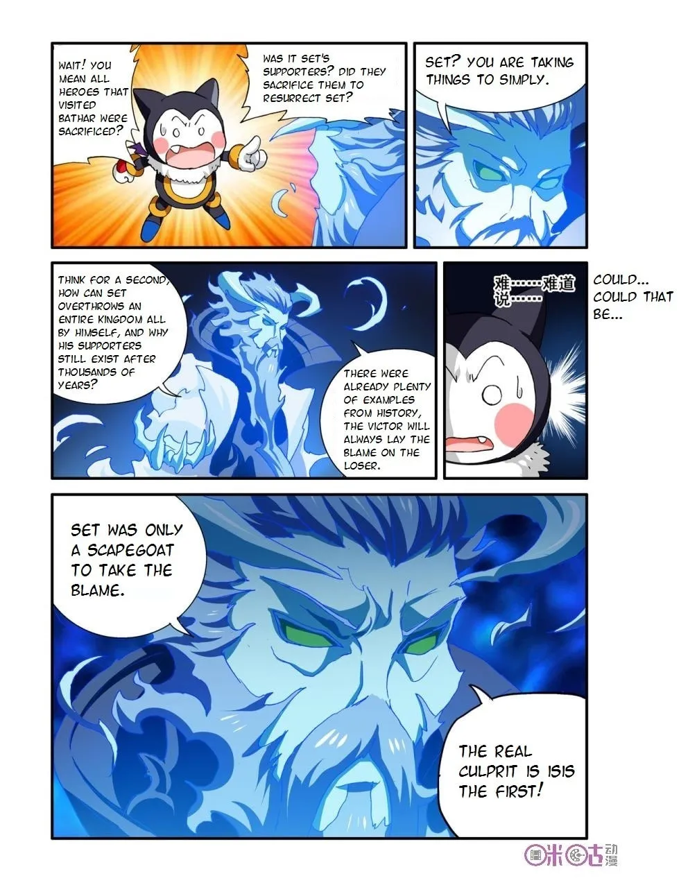 Ni Xi Ba Mo Wang! Chapter 29 page 14 - 