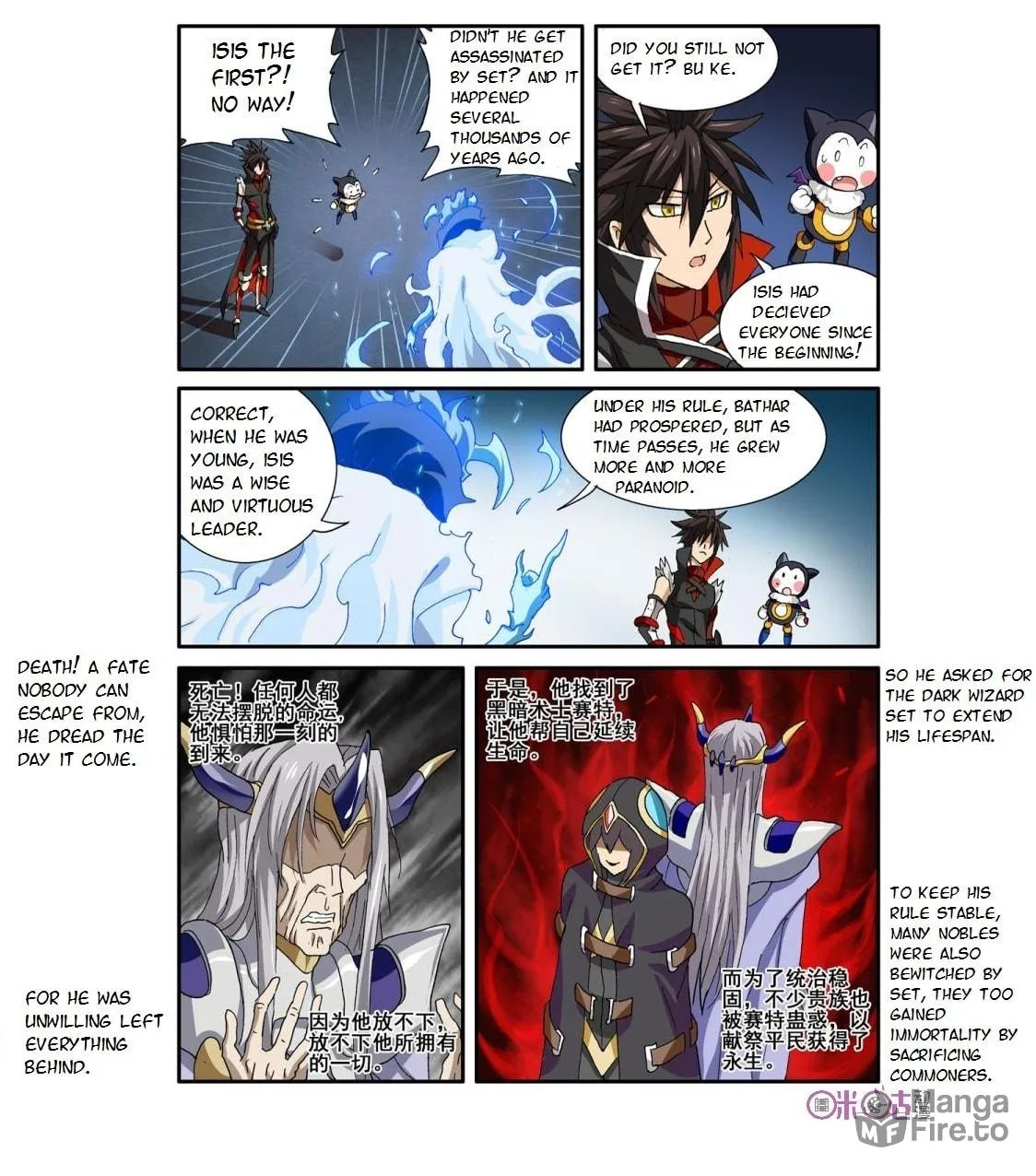 Ni Xi Ba Mo Wang! Chapter 29 page 15 - 