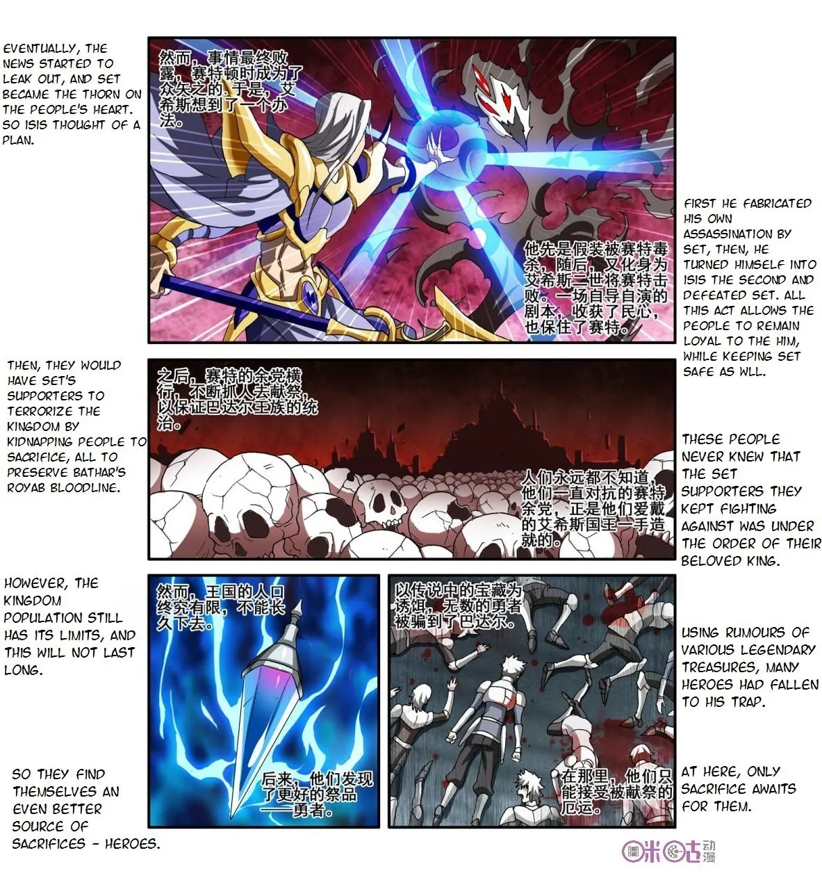 Ni Xi Ba Mo Wang! Chapter 29 page 16 - 