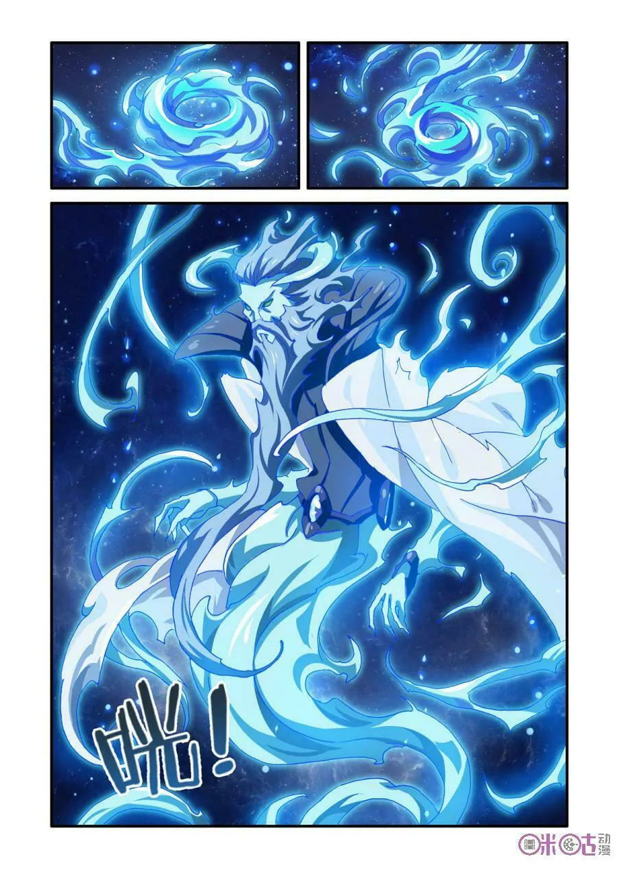 Ni Xi Ba Mo Wang! Chapter 29 page 4 - 