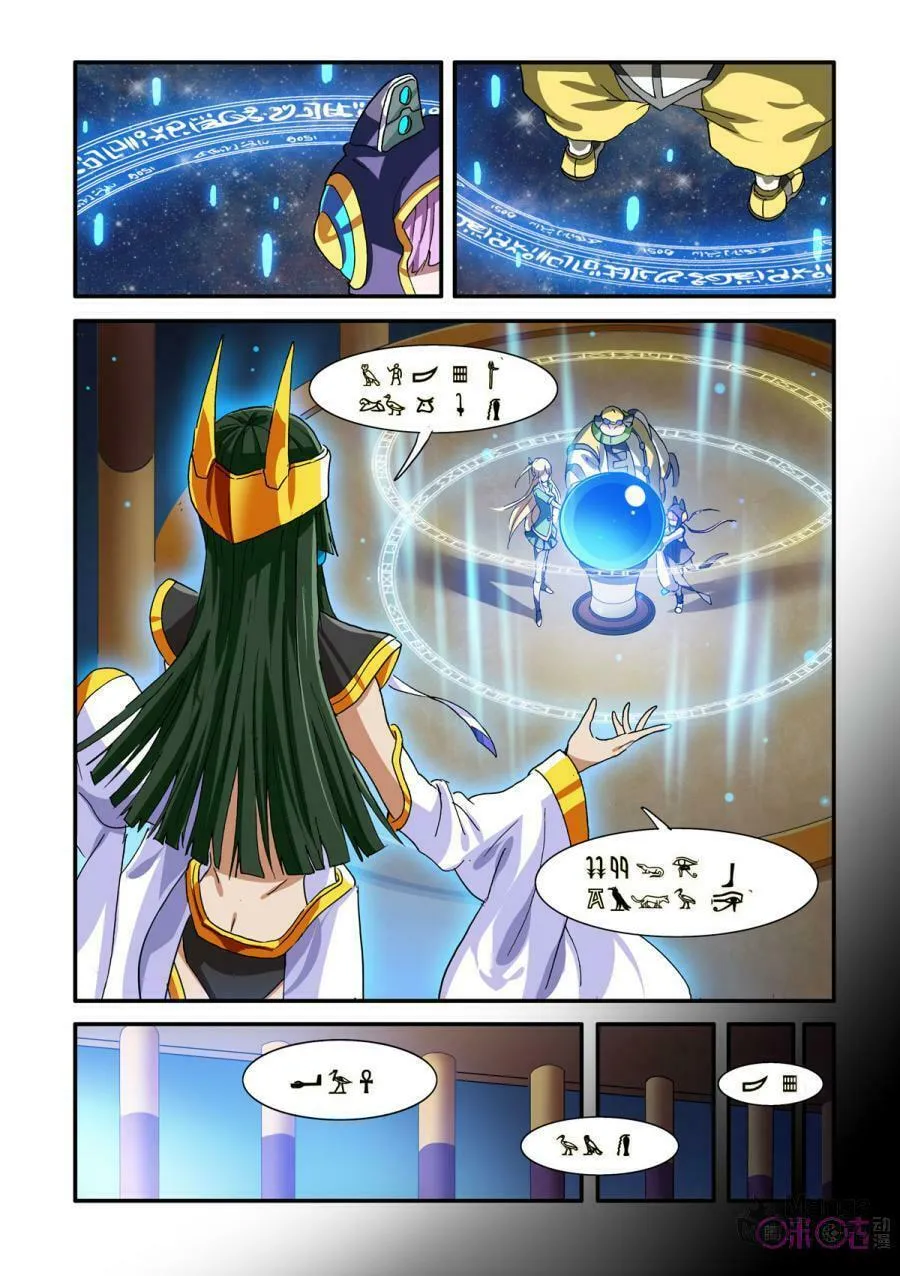 Ni Xi Ba Mo Wang! Chapter 29 page 9 - 