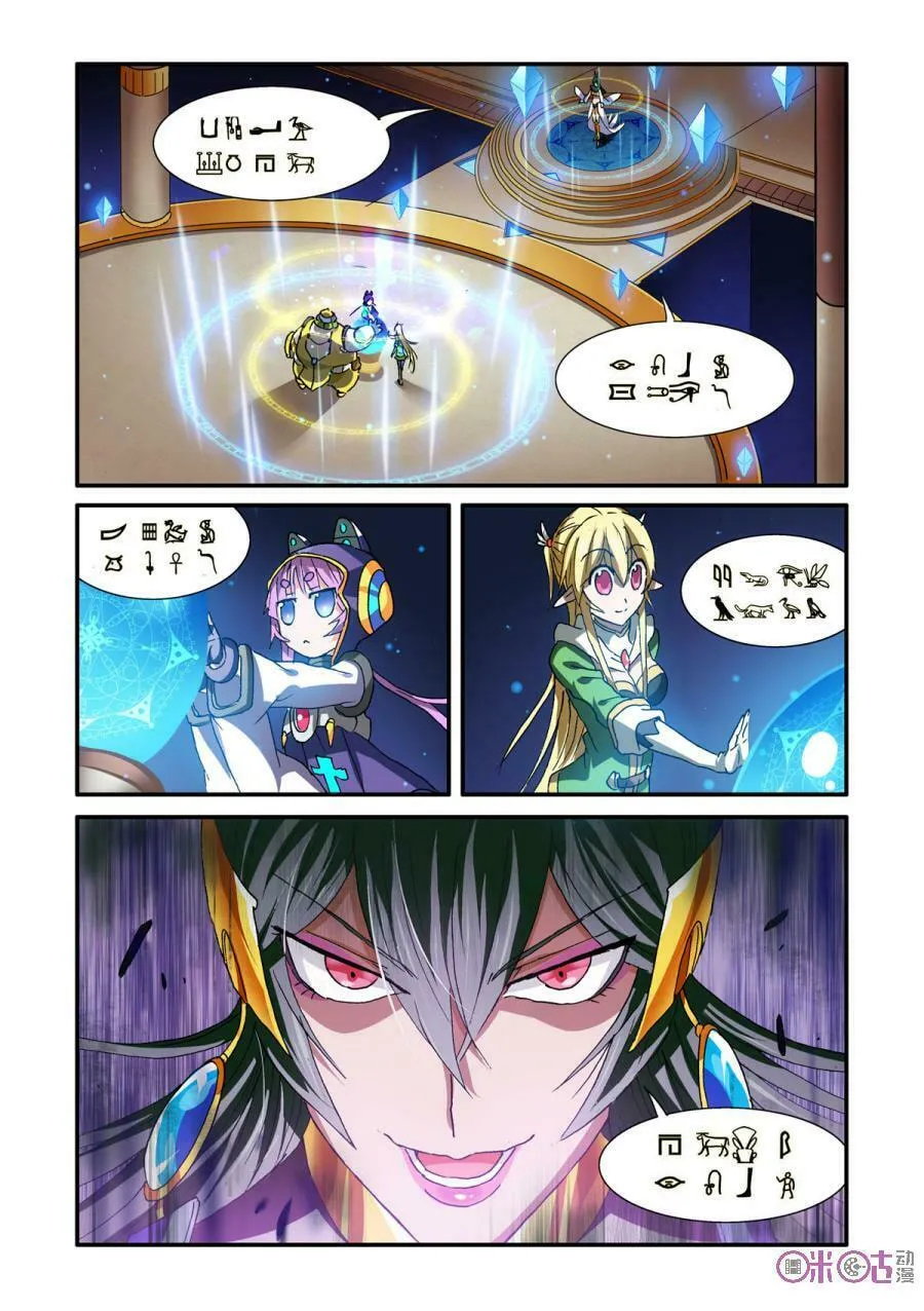 Ni Xi Ba Mo Wang! Chapter 30 page 4 - 